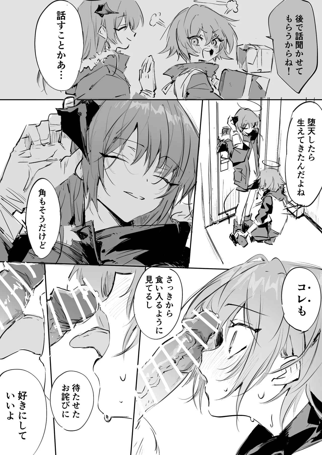ftモスエク