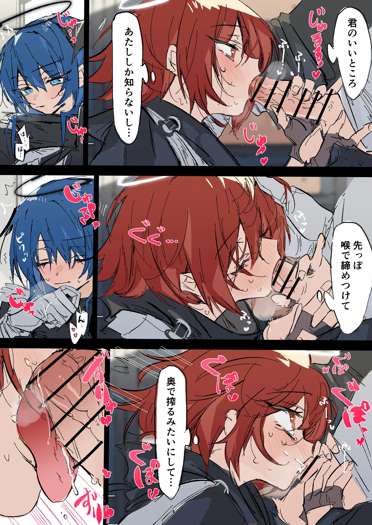 ftモスエク 3ページ - page2