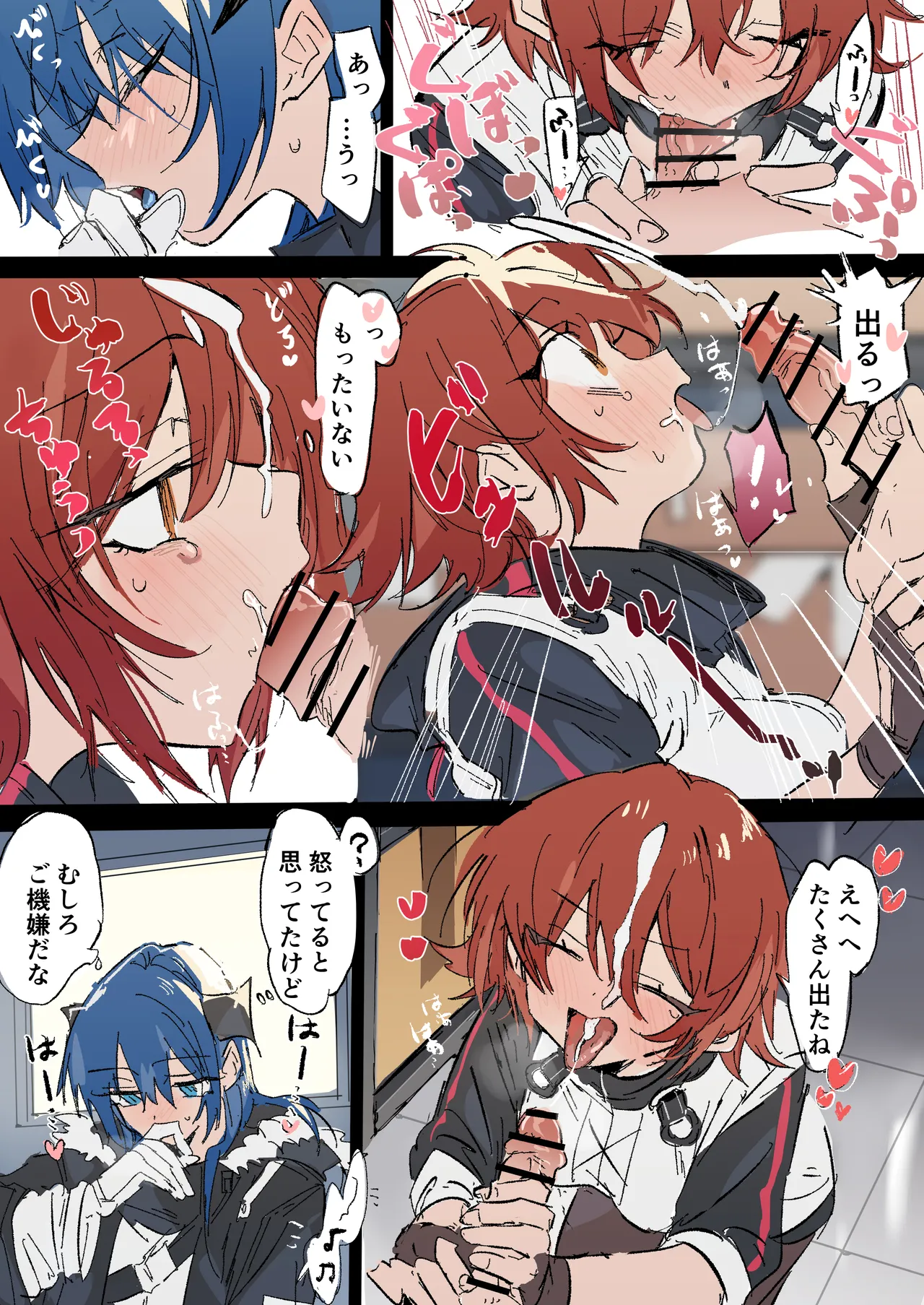ftモスエク 3ページ - page3
