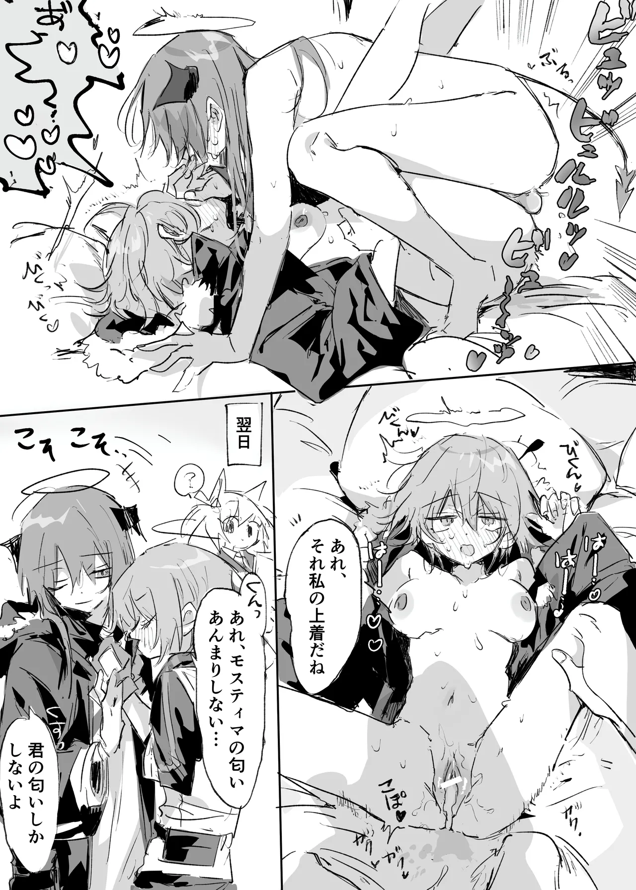 ftモスエク - page3