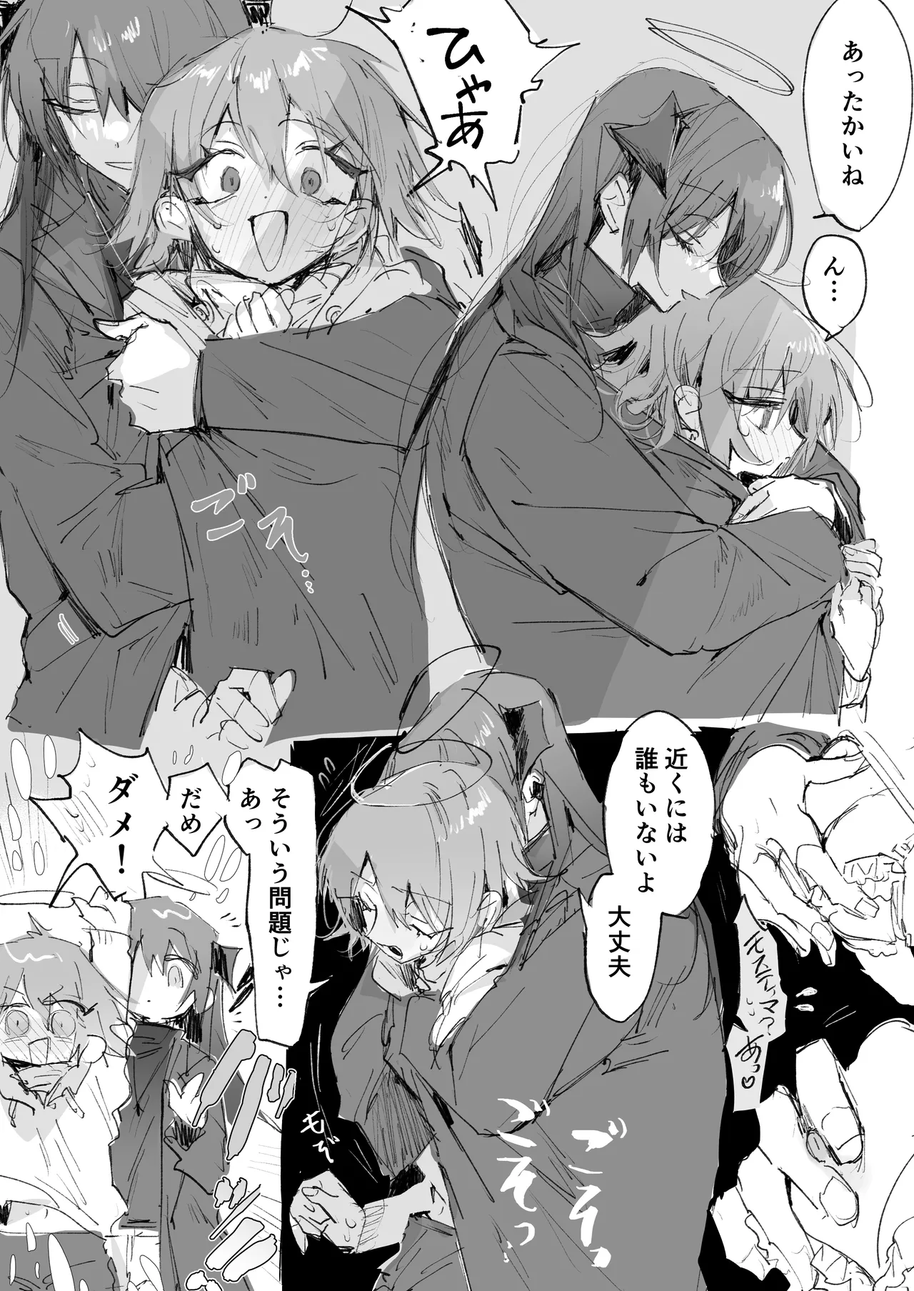 ftモスエク 4ページ - page2