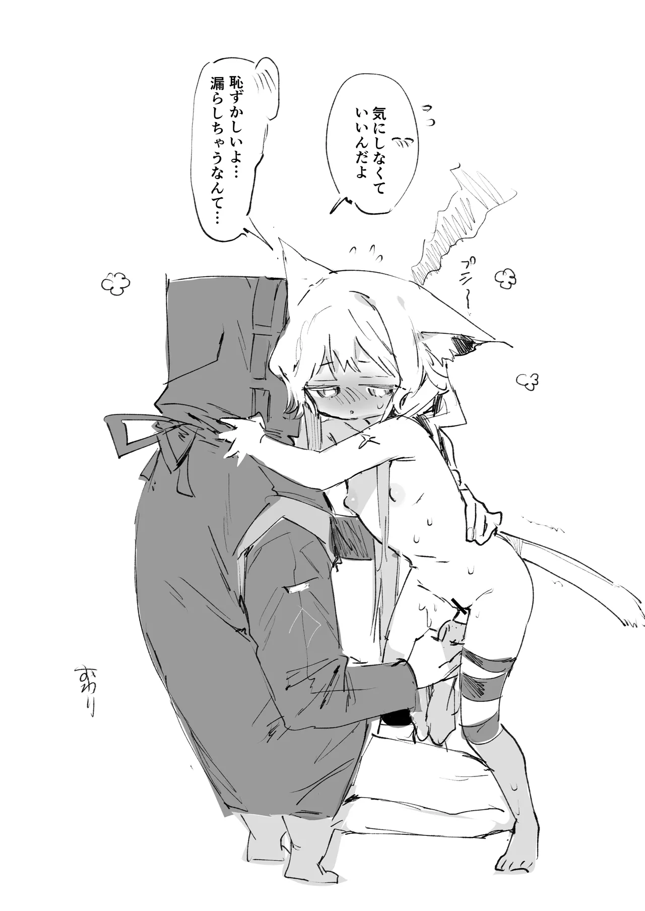 ロスモンティスとドクター 大体4ページ - page5