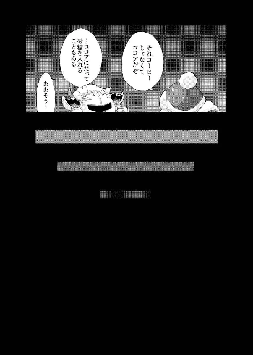 君が猫になってしまったら - page28