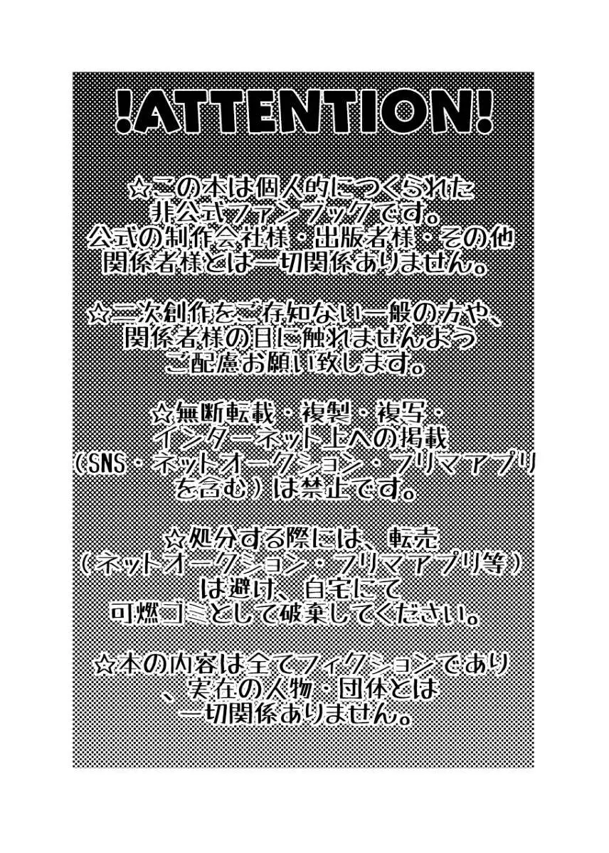 君が猫になってしまったら - page5