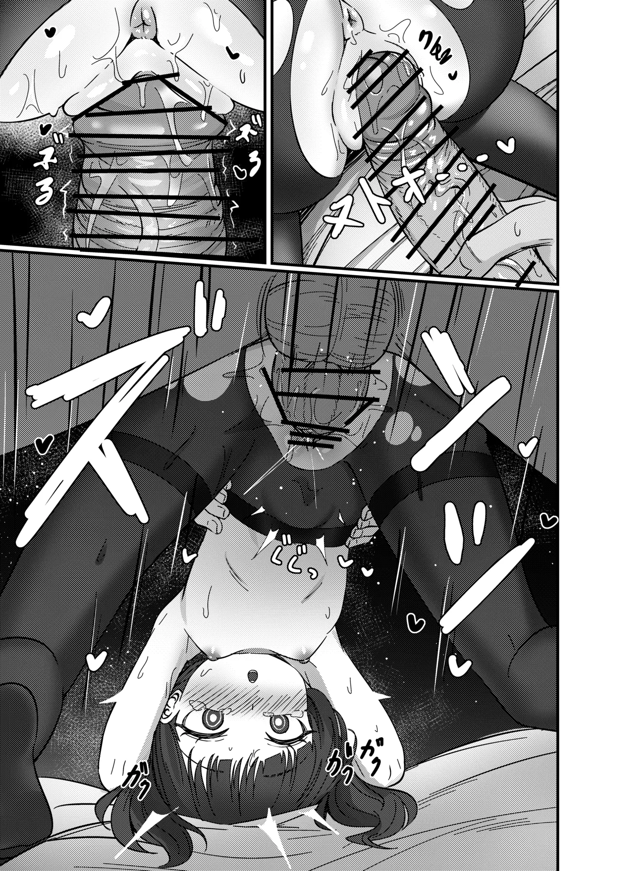 効率至上のSOX - page10