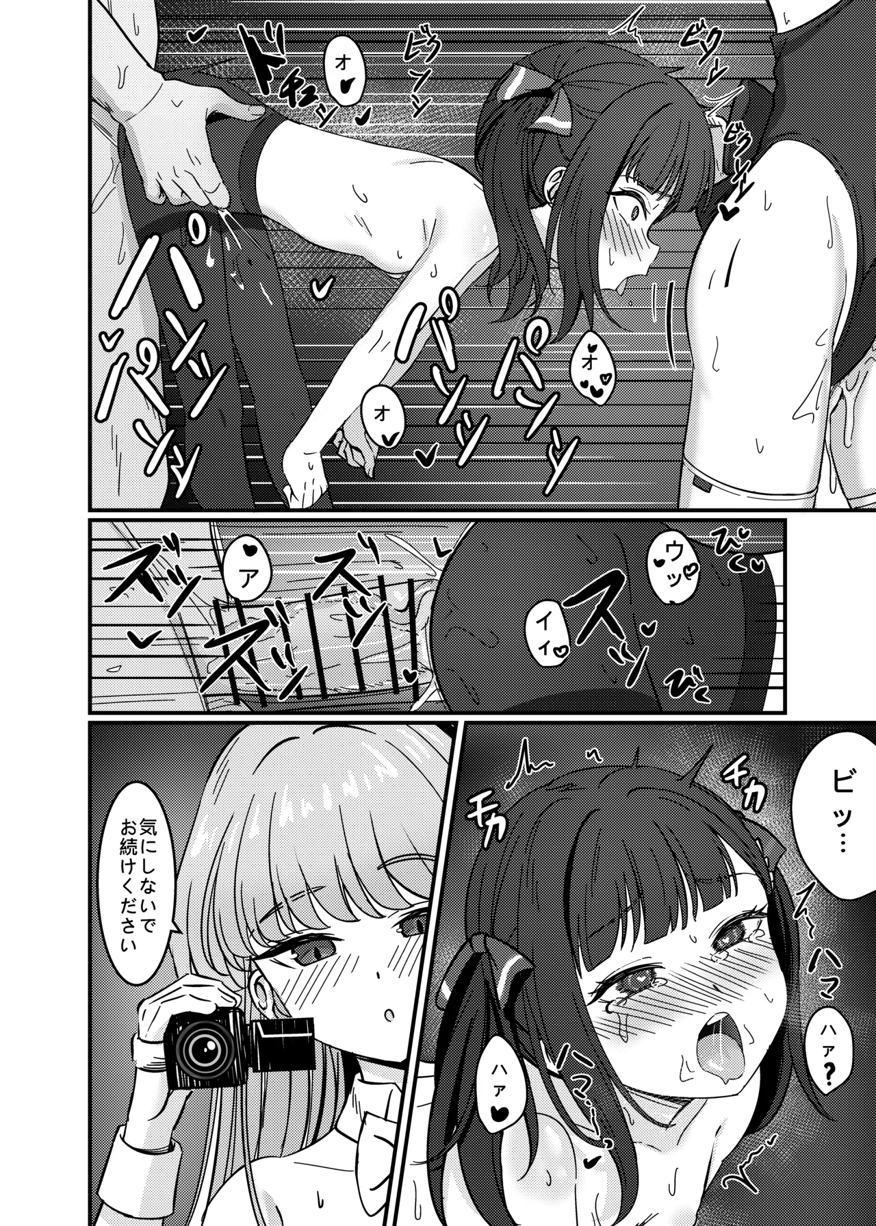 効率至上のSOX - page11