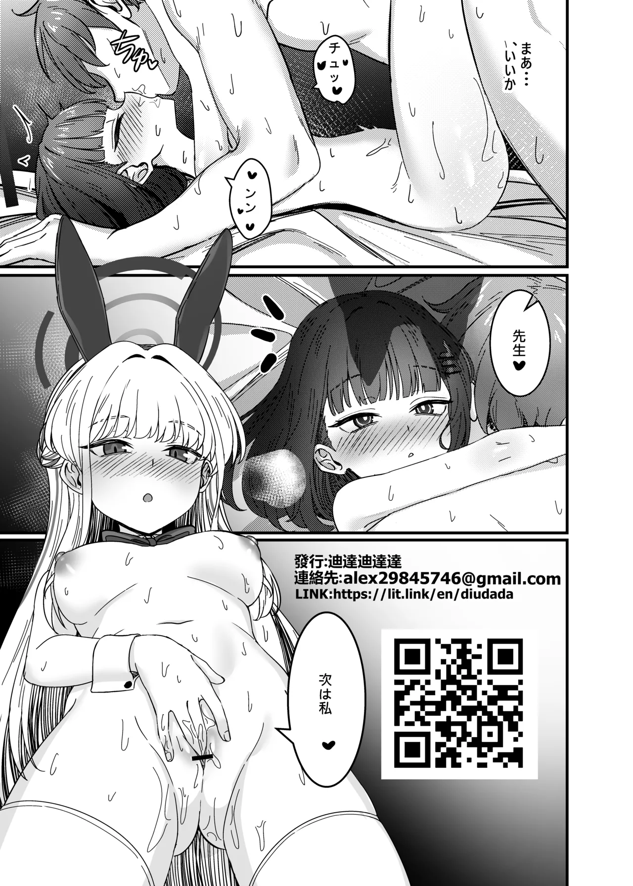 効率至上のSOX - page17