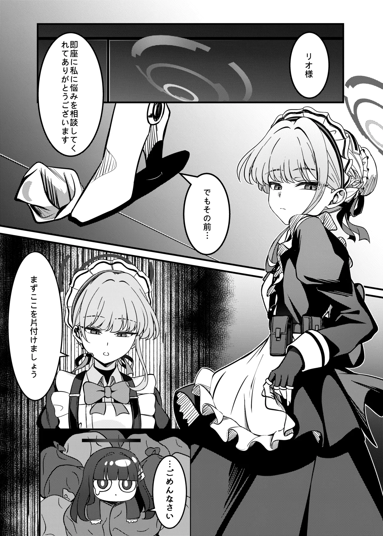 効率至上のSOX - page4