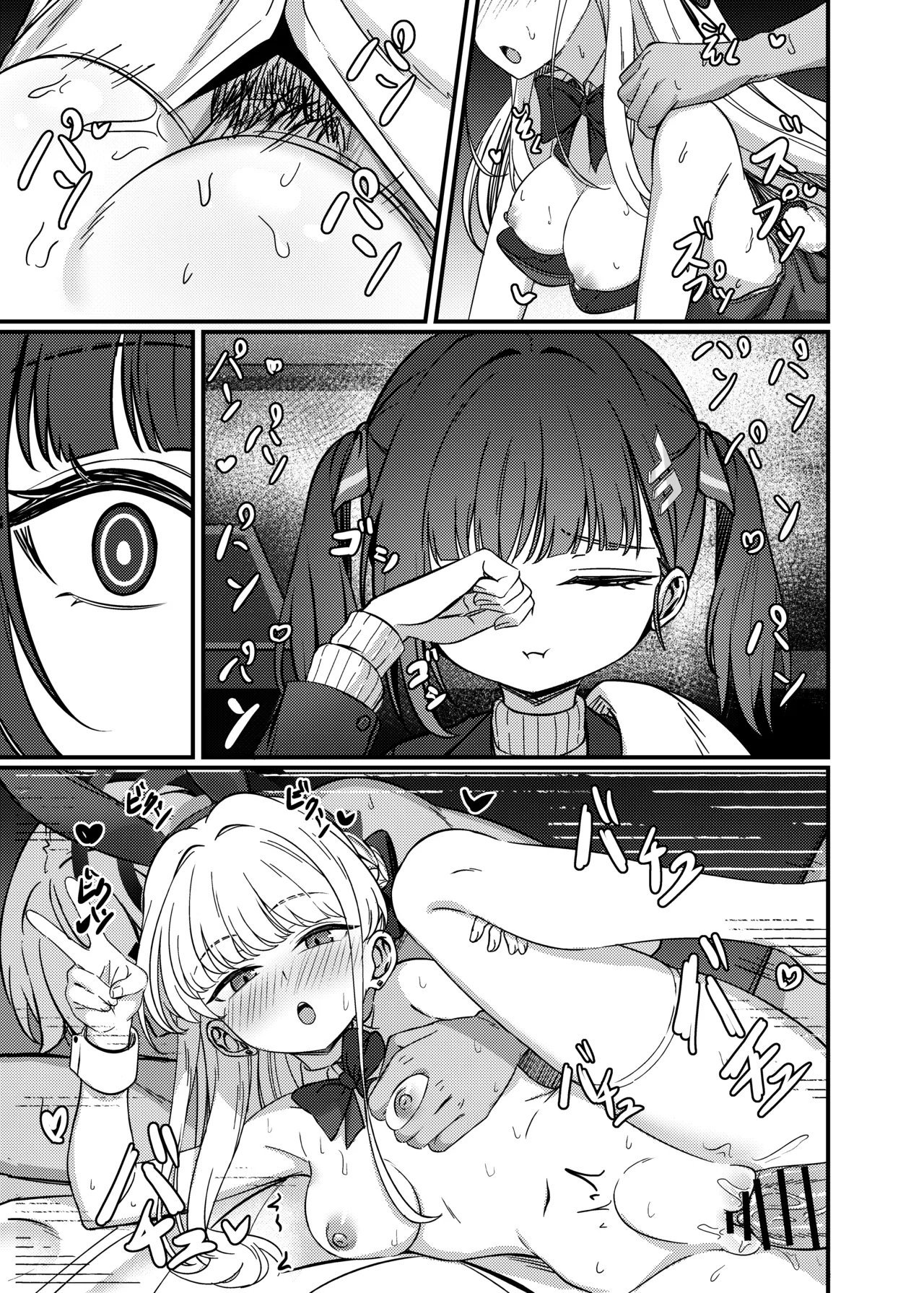 効率至上のSOX - page6