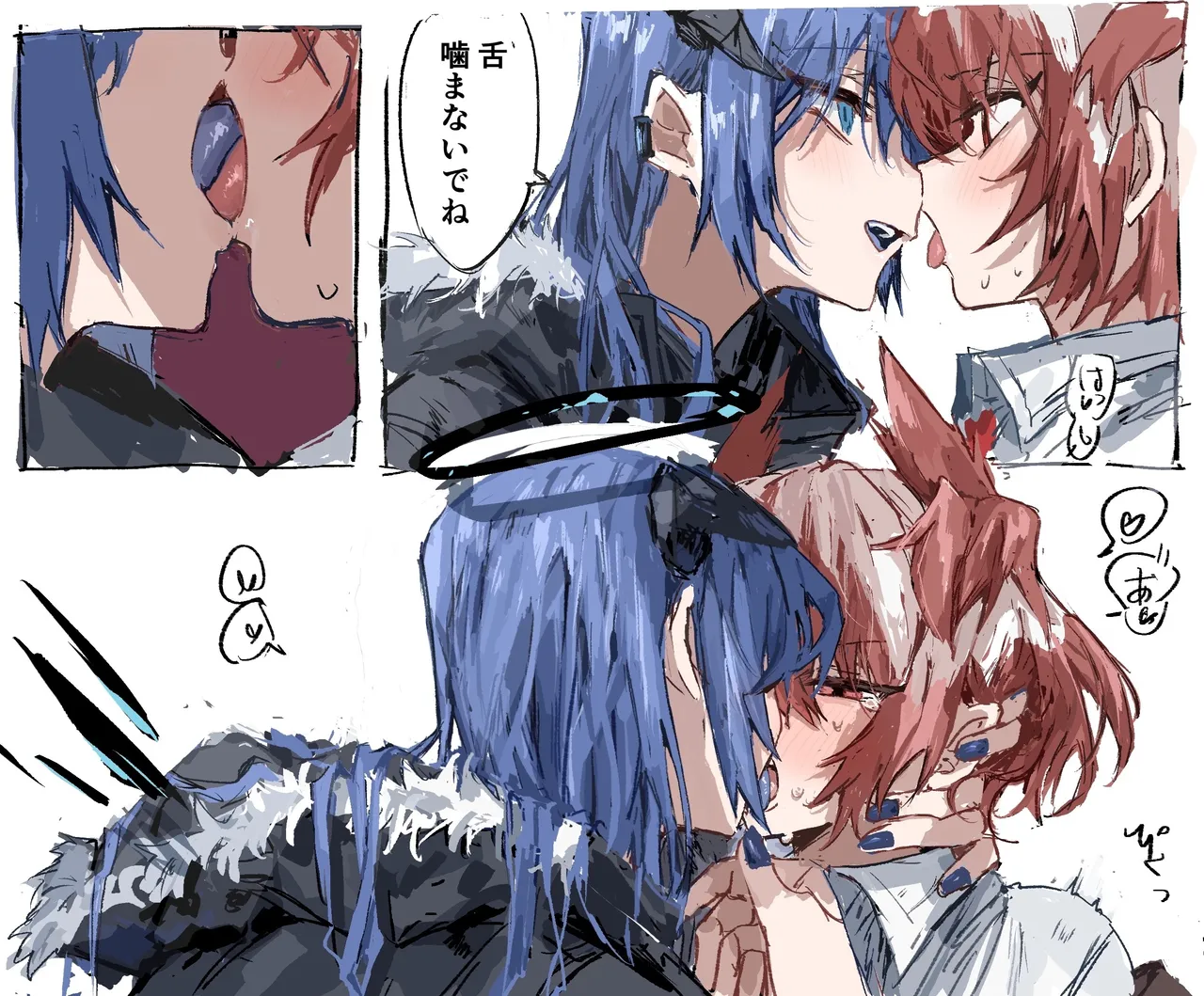 モスフィア 2枚 - page2