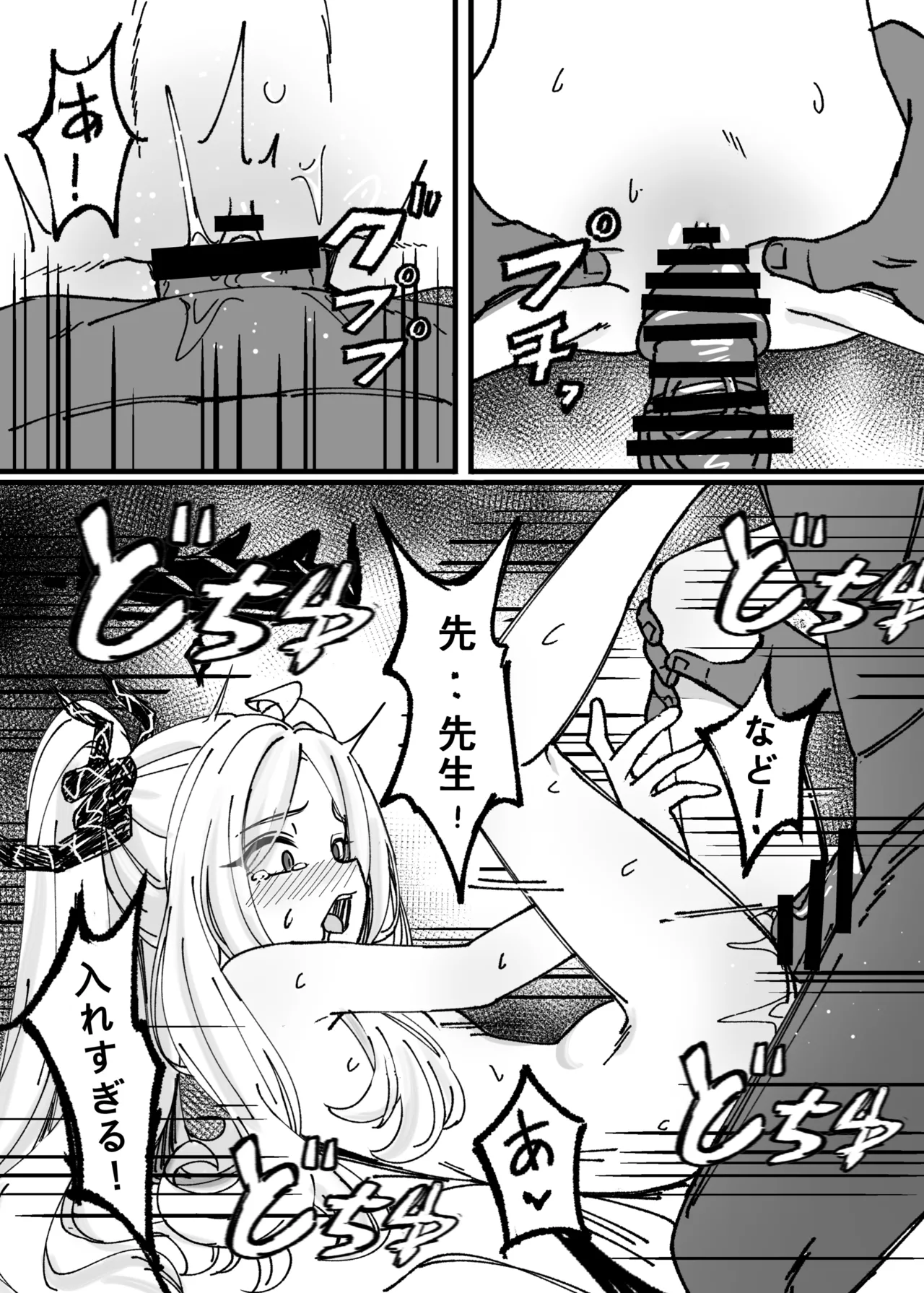 簡単で速い 同人誌 - page4