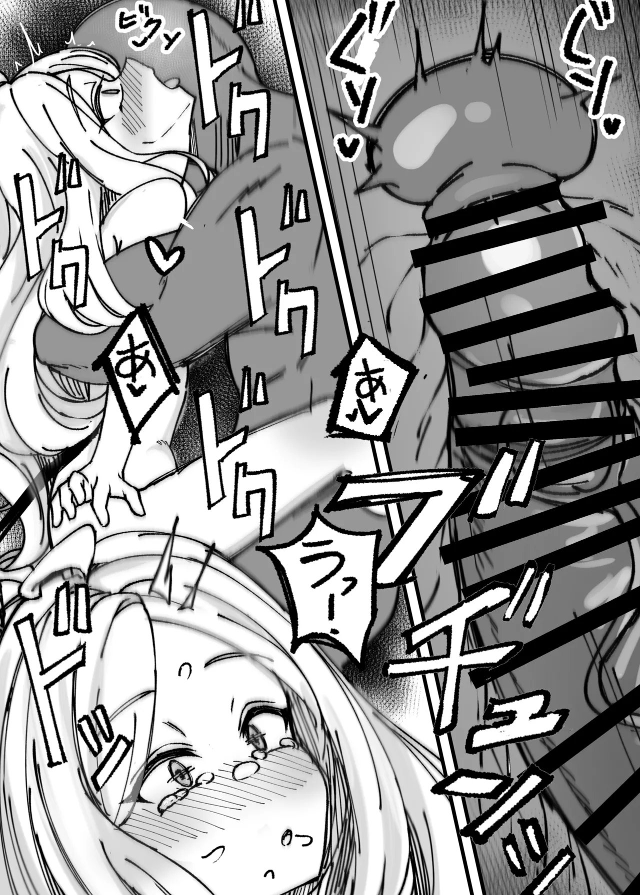 簡単で速い 同人誌 - page7