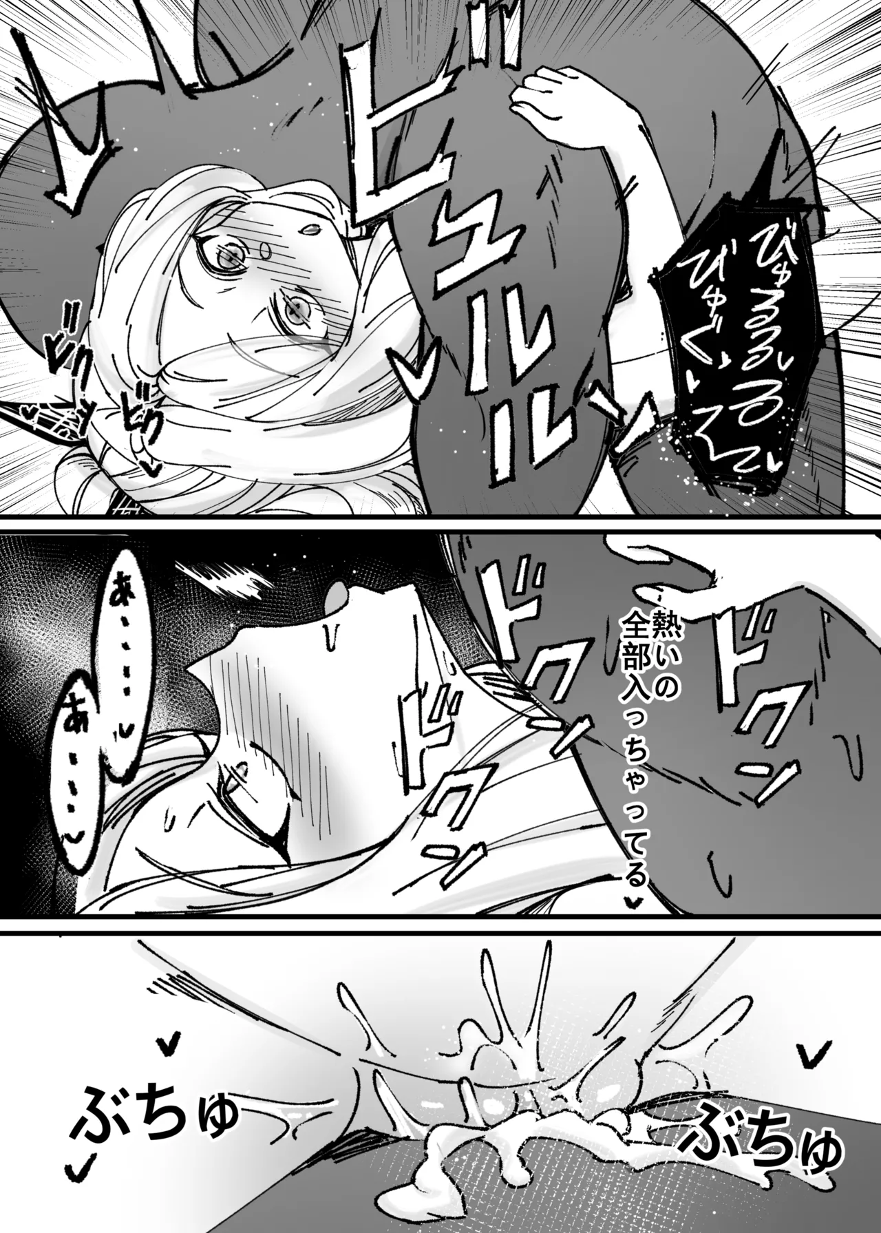 簡単で速い 同人誌 - page8