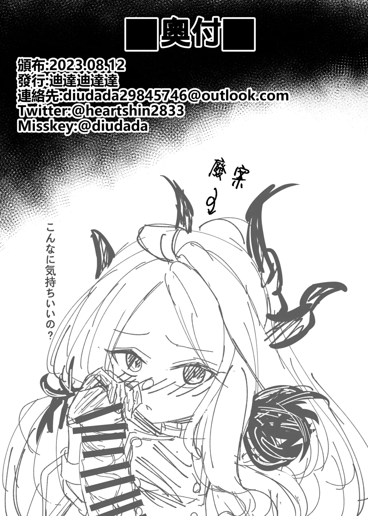 簡単で速い 同人誌 - page9