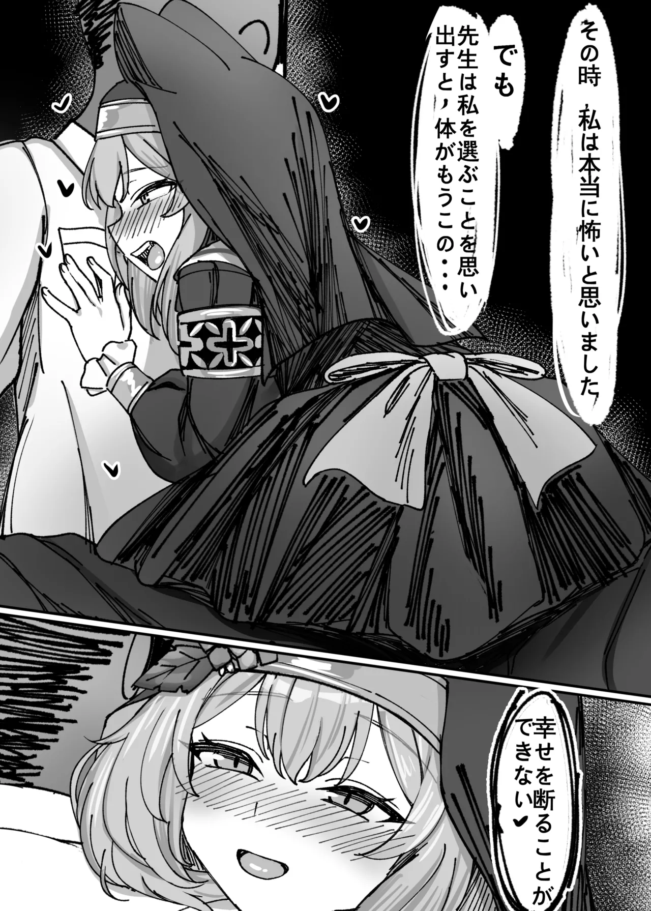 簡単で速い 同人誌02 宇宙超エッチキツネ編 - page10