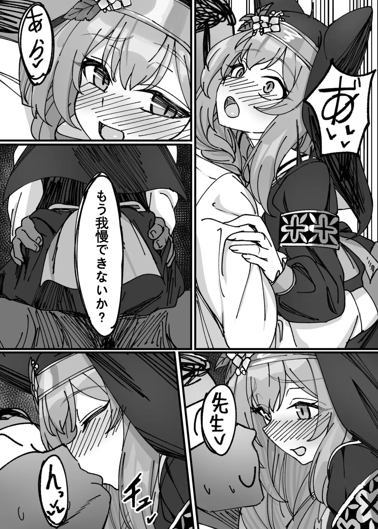 簡単で速い 同人誌02 宇宙超エッチキツネ編 - page11