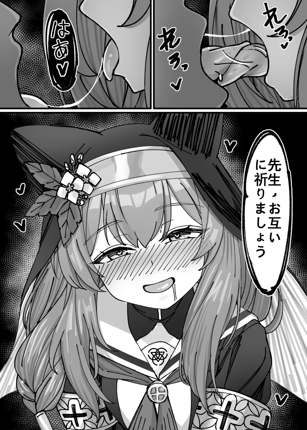 簡単で速い 同人誌02 宇宙超エッチキツネ編 - page12