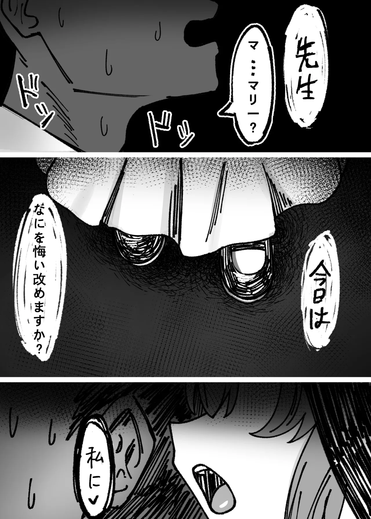 簡単で速い 同人誌02 宇宙超エッチキツネ編 - page2