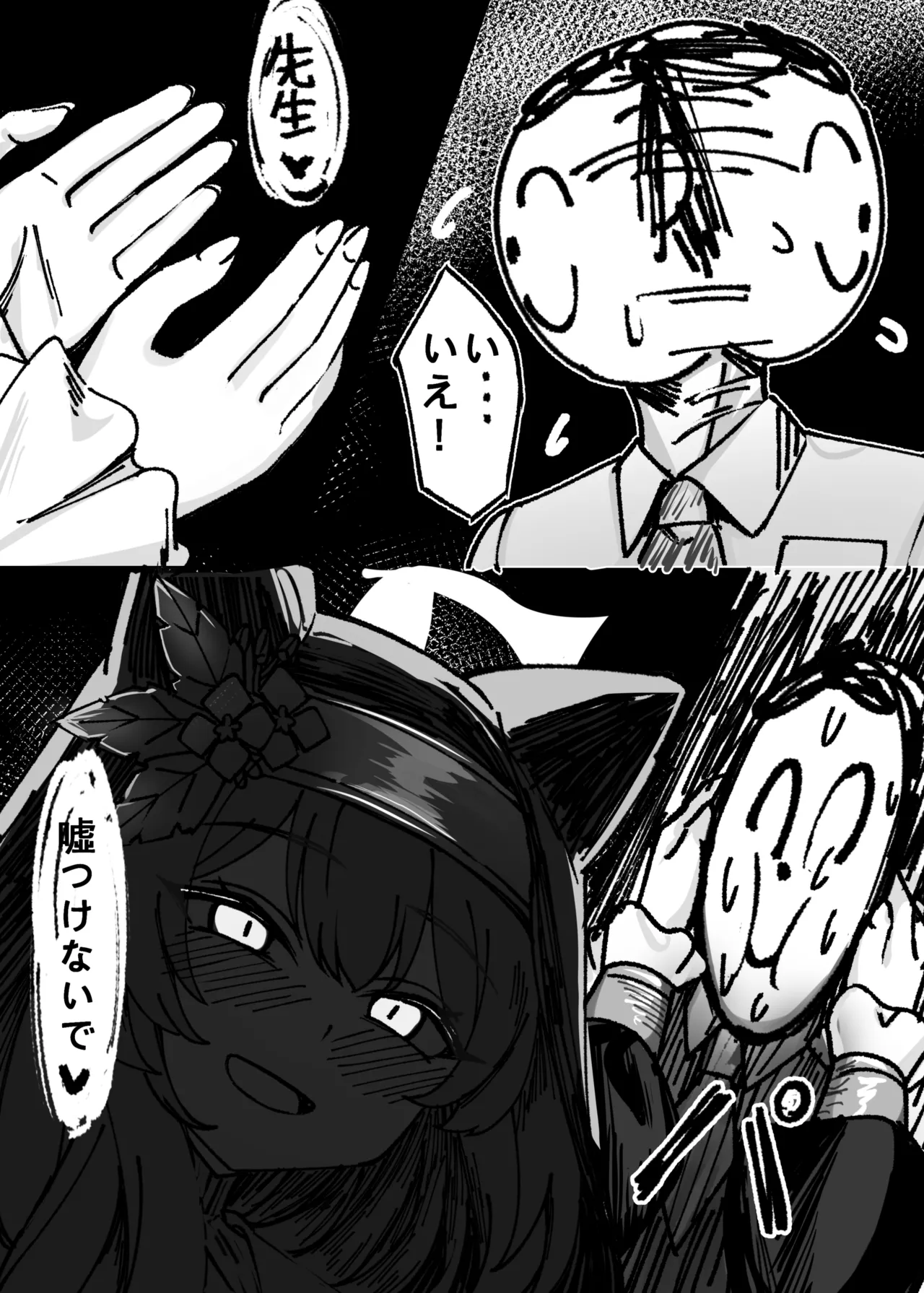 簡単で速い 同人誌02 宇宙超エッチキツネ編 - page3