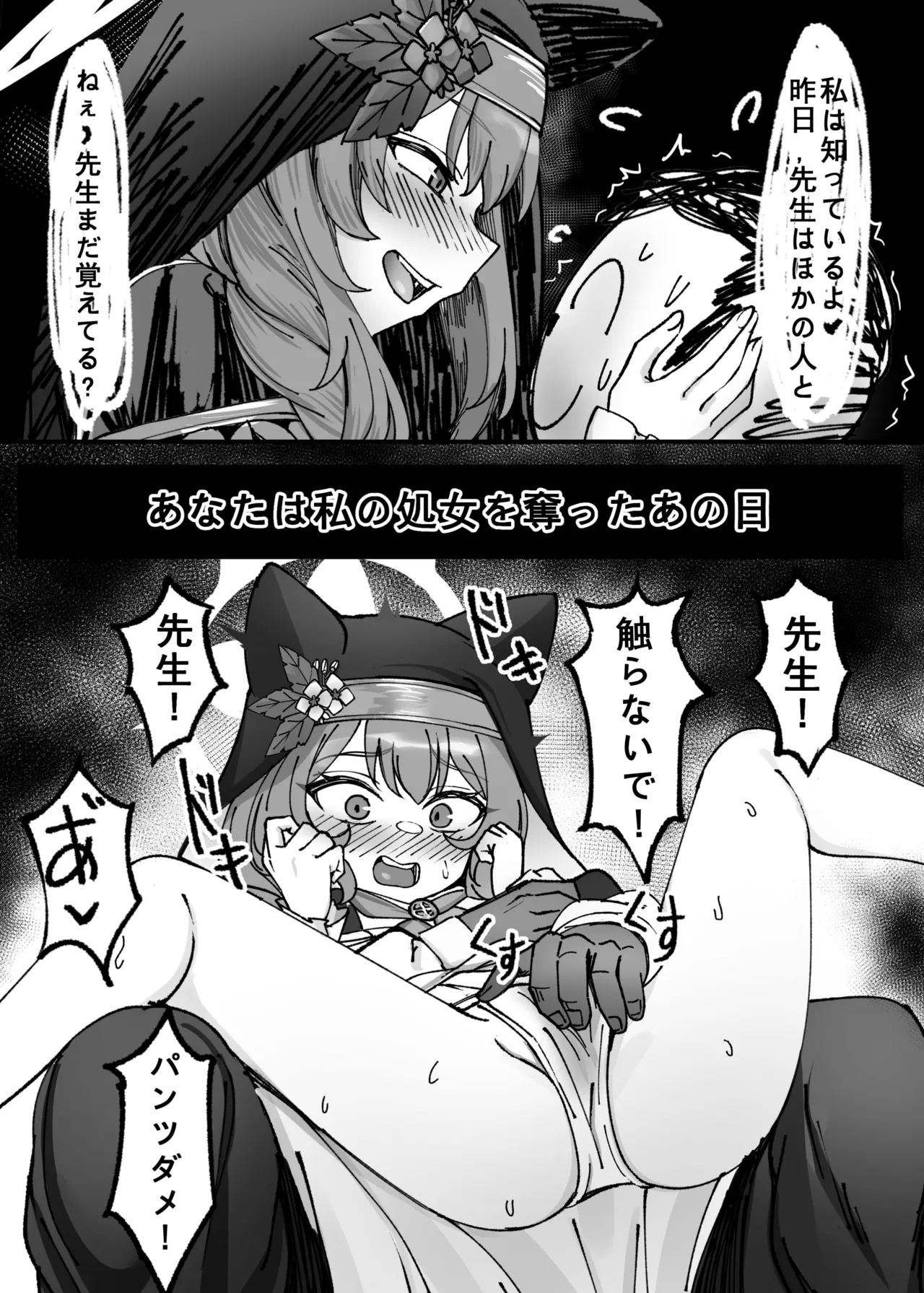 簡単で速い 同人誌02 宇宙超エッチキツネ編 - page4