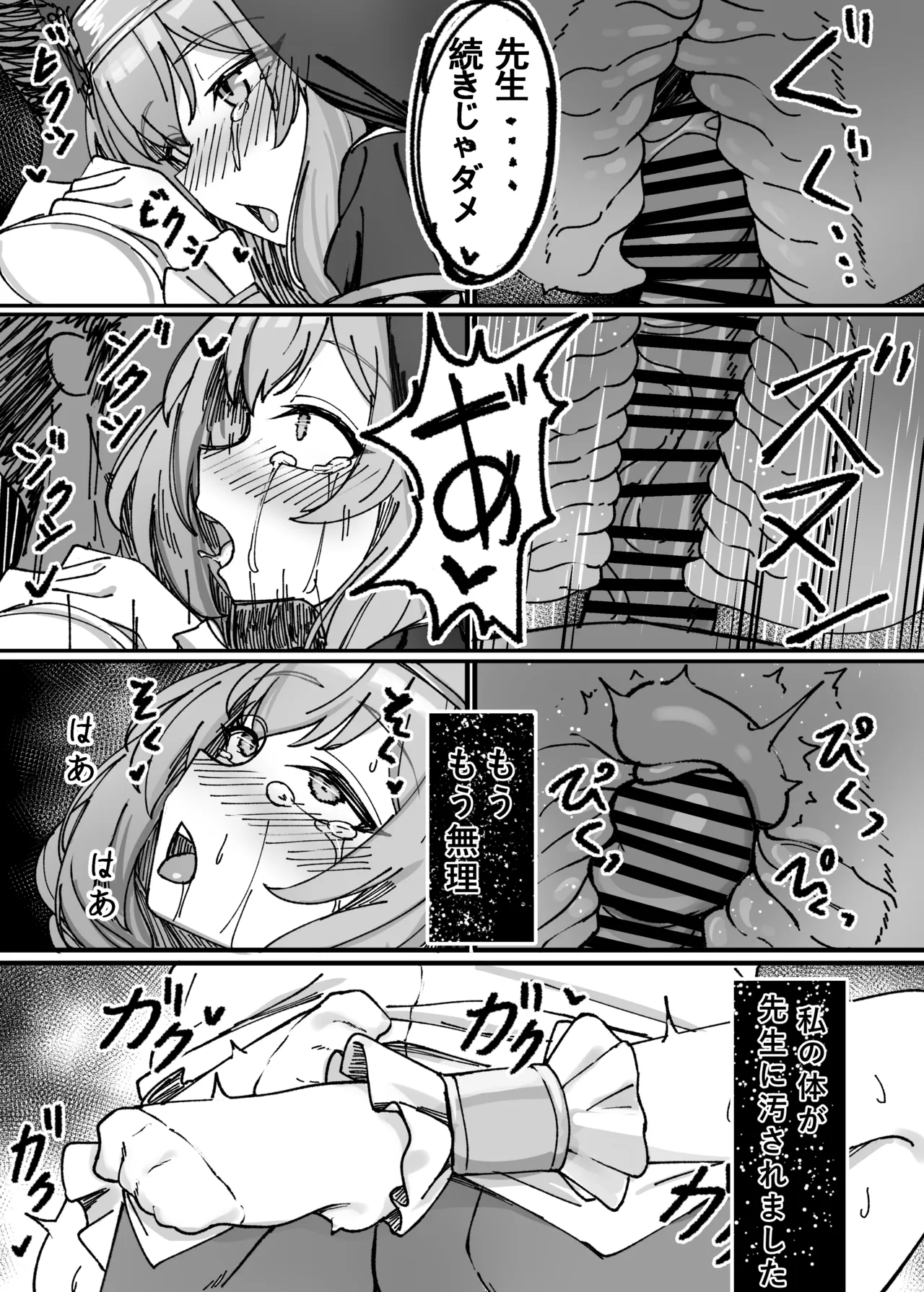 簡単で速い 同人誌02 宇宙超エッチキツネ編 - page6