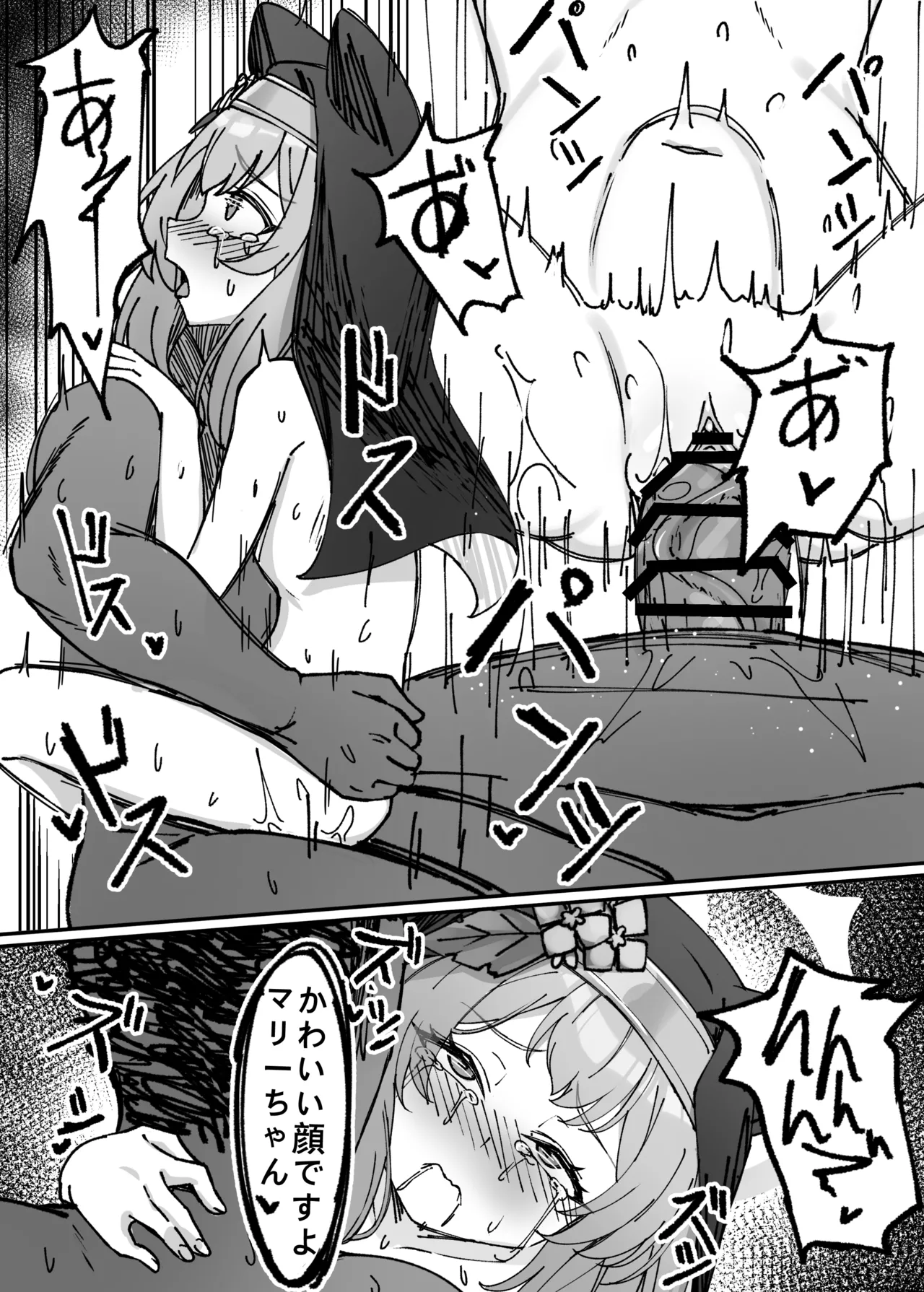 簡単で速い 同人誌02 宇宙超エッチキツネ編 - page7