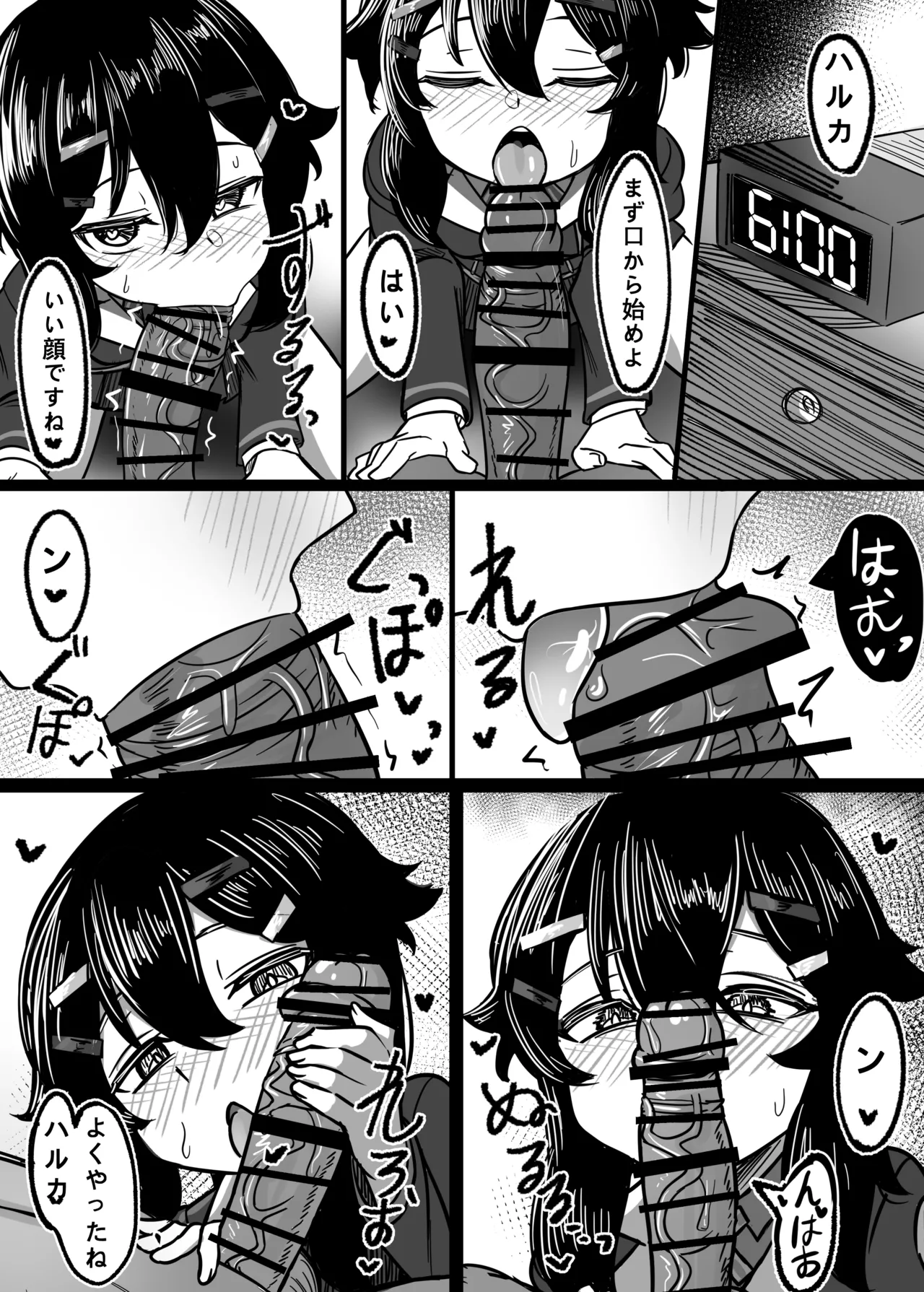 簡単で速い同人誌03 愛で雑草を灌漑する編 - page13