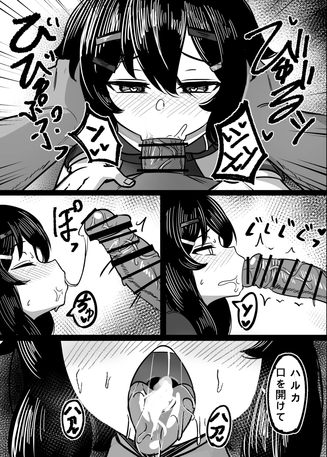 簡単で速い同人誌03 愛で雑草を灌漑する編 - page15