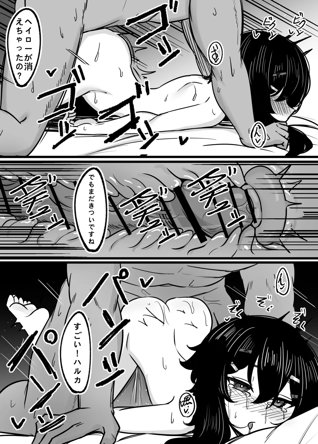 簡単で速い同人誌03 愛で雑草を灌漑する編 - page21