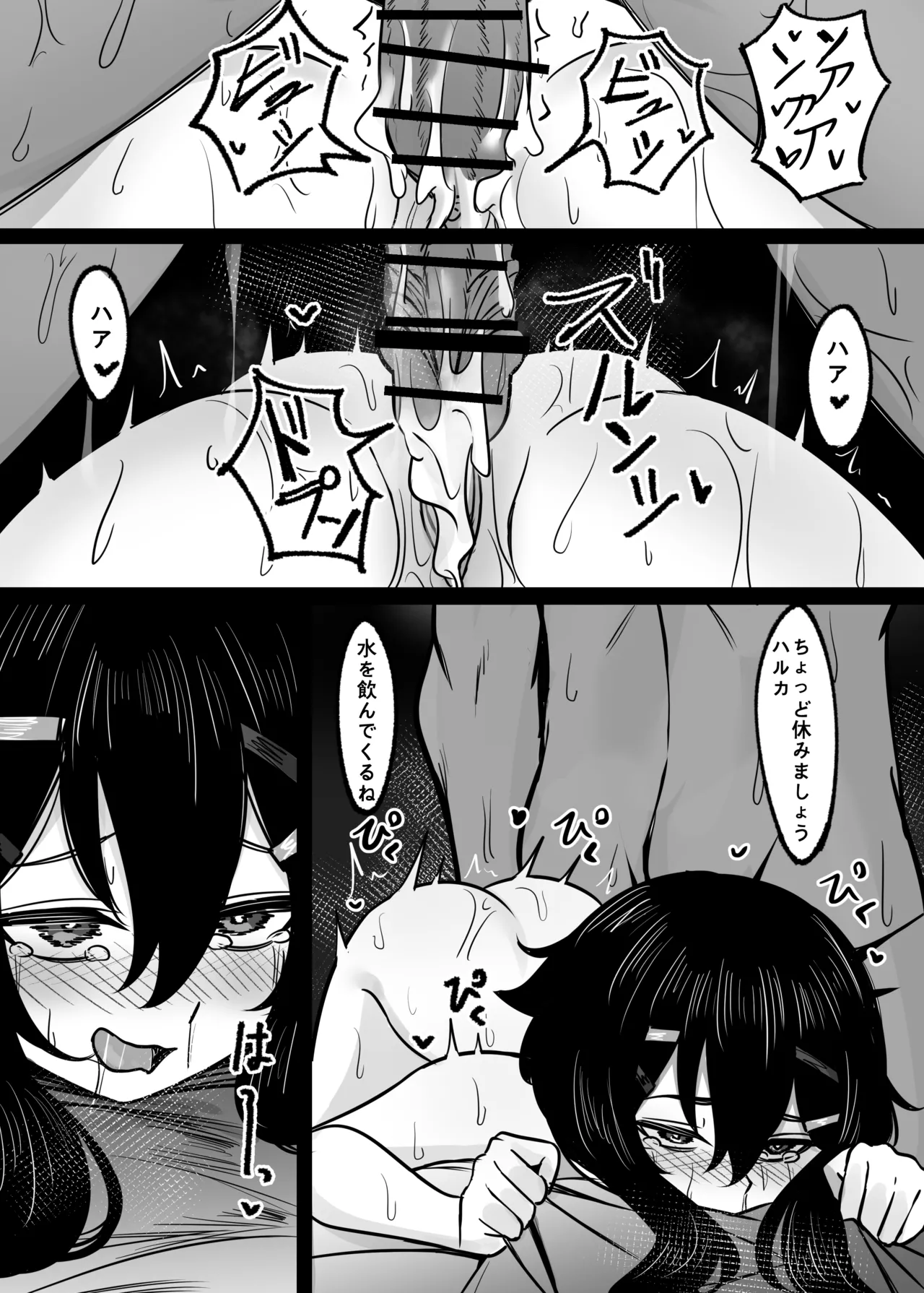 簡単で速い同人誌03 愛で雑草を灌漑する編 - page22