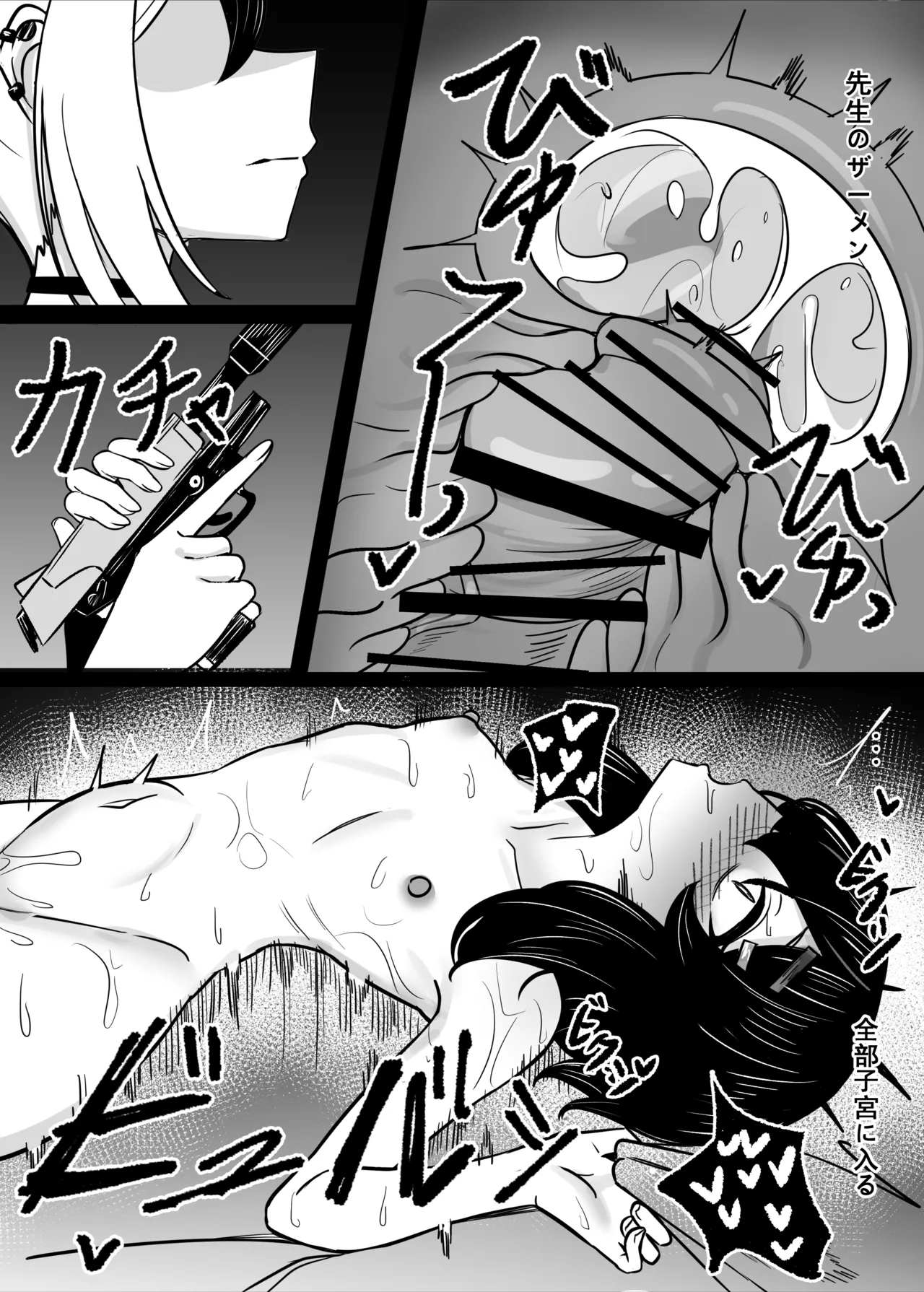 簡単で速い同人誌03 愛で雑草を灌漑する編 - page25