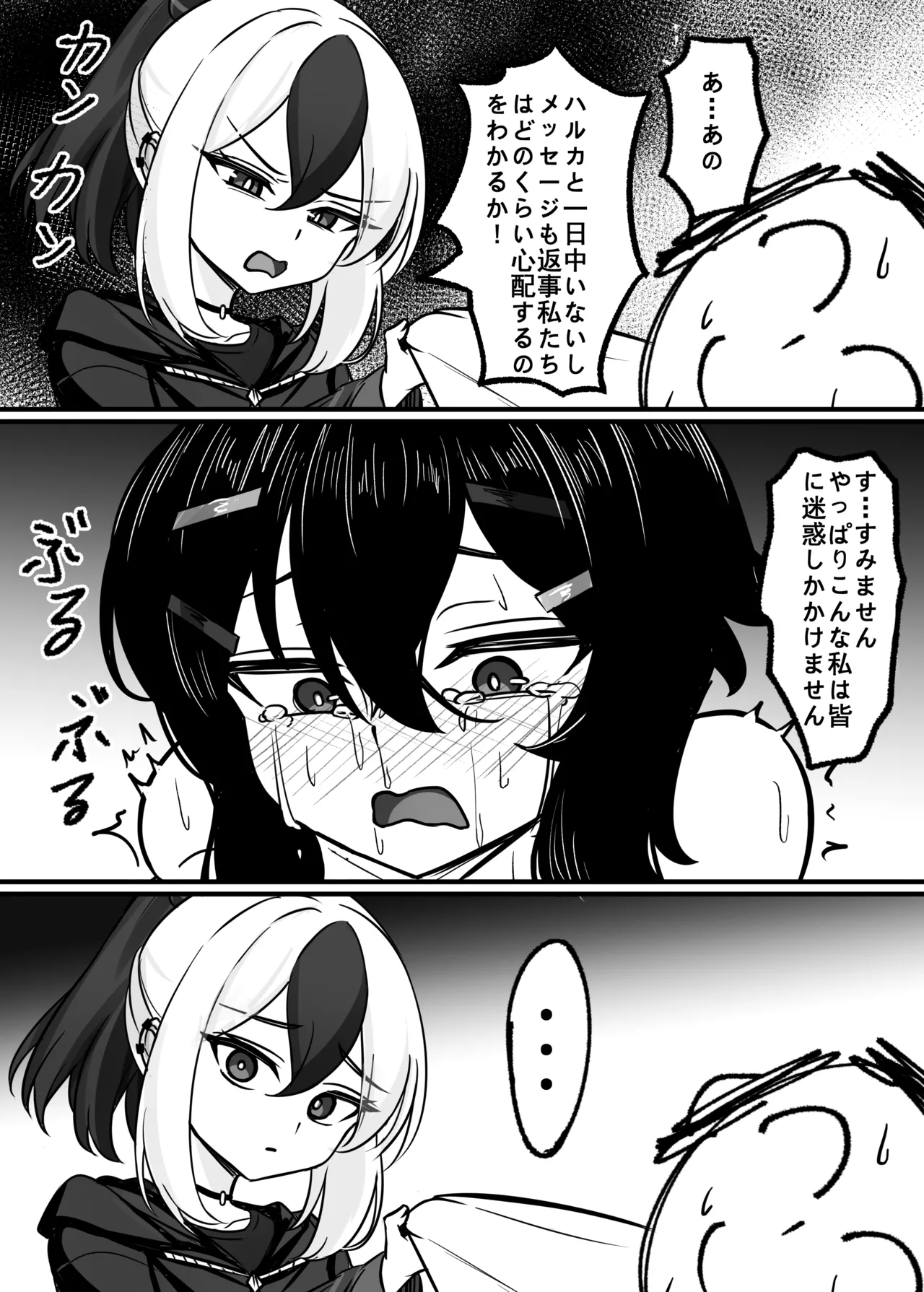 簡単で速い同人誌03 愛で雑草を灌漑する編 - page27