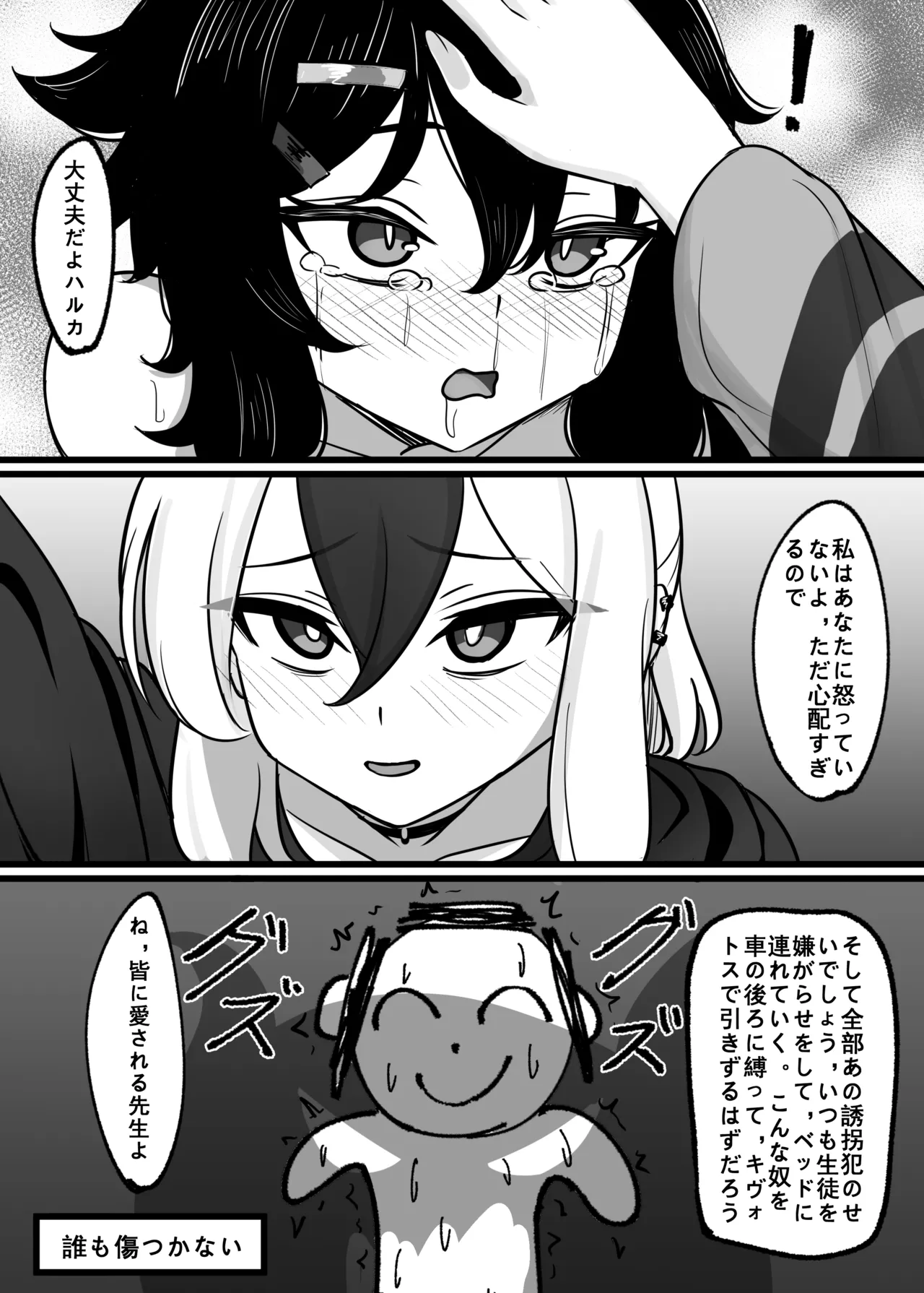 簡単で速い同人誌03 愛で雑草を灌漑する編 - page28