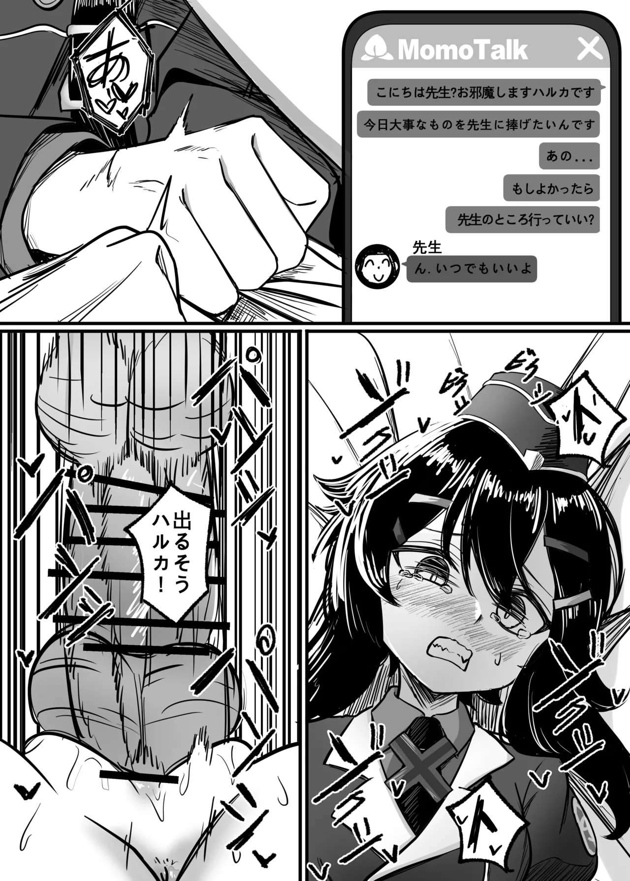 簡単で速い同人誌03 愛で雑草を灌漑する編 - page3