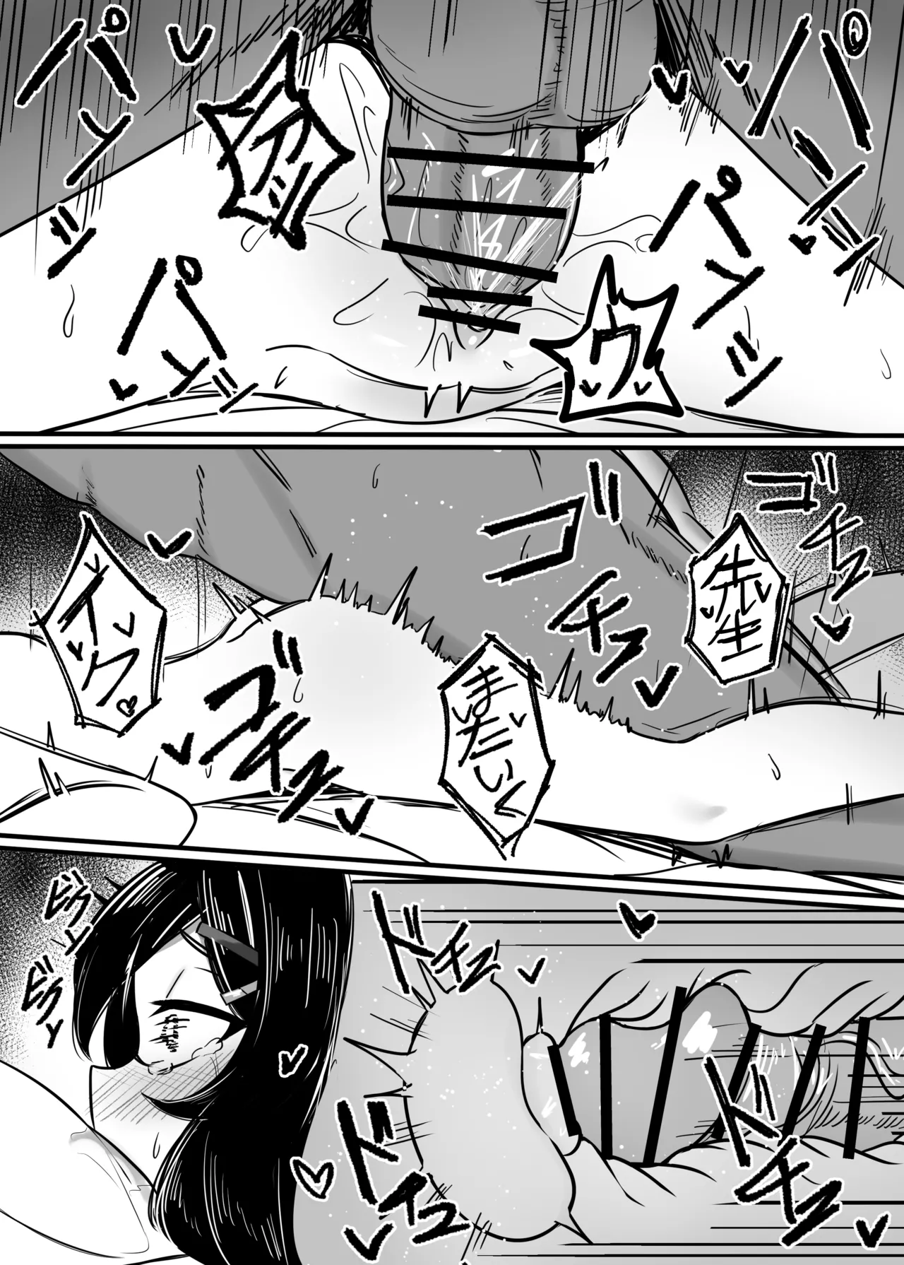 簡単で速い同人誌03 愛で雑草を灌漑する編 - page6