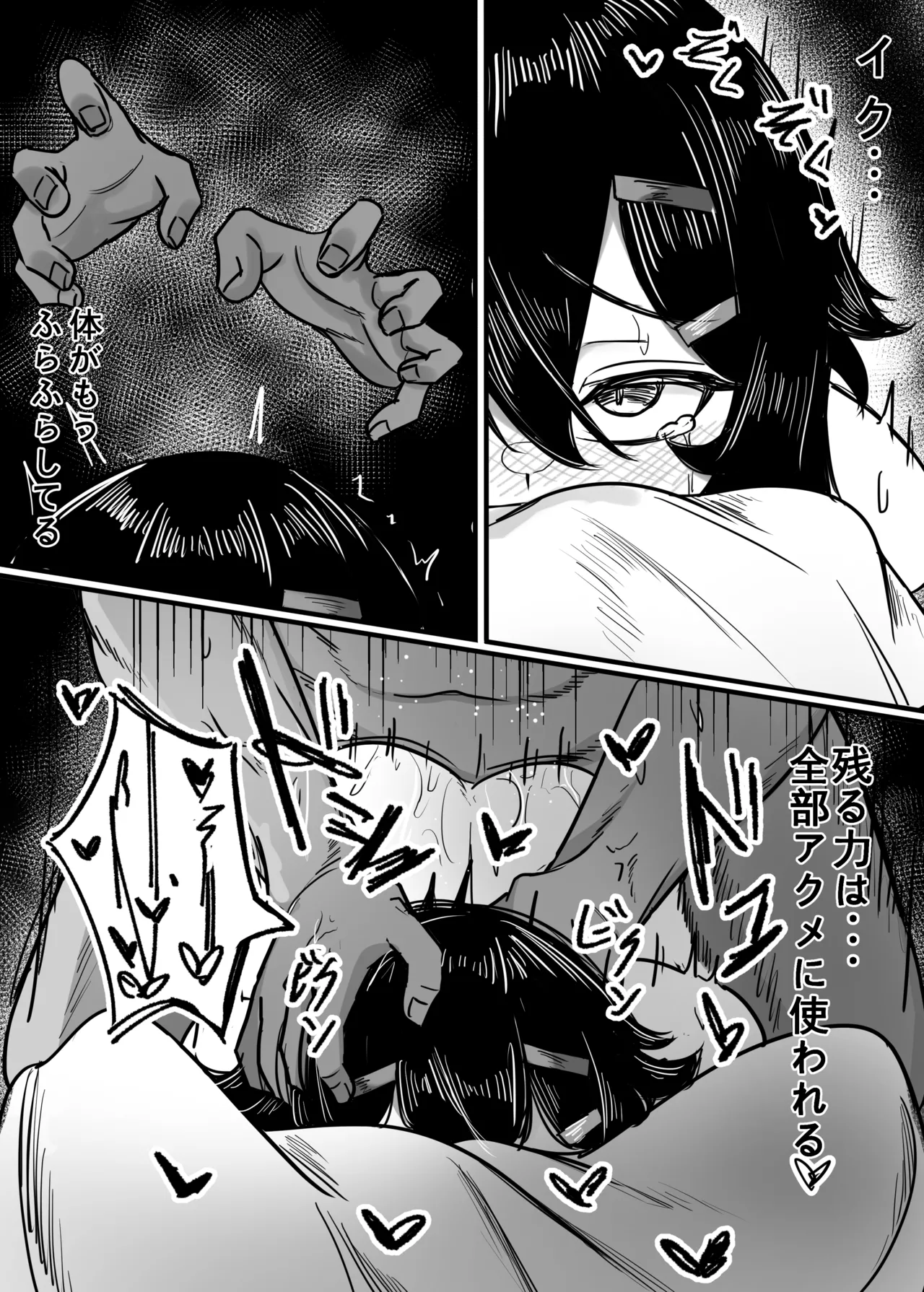 簡単で速い同人誌03 愛で雑草を灌漑する編 - page7