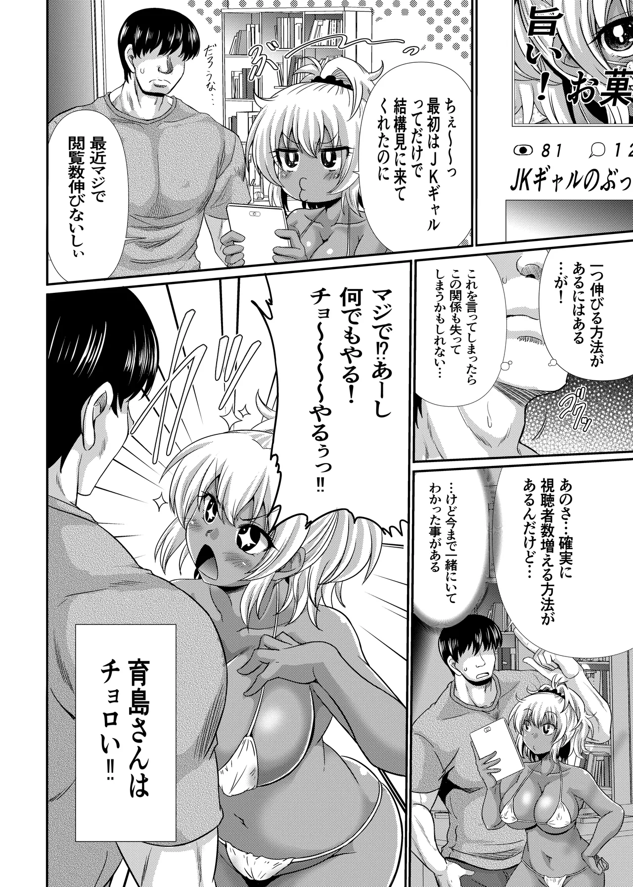 ギャル漫画 修正変更ver - page5