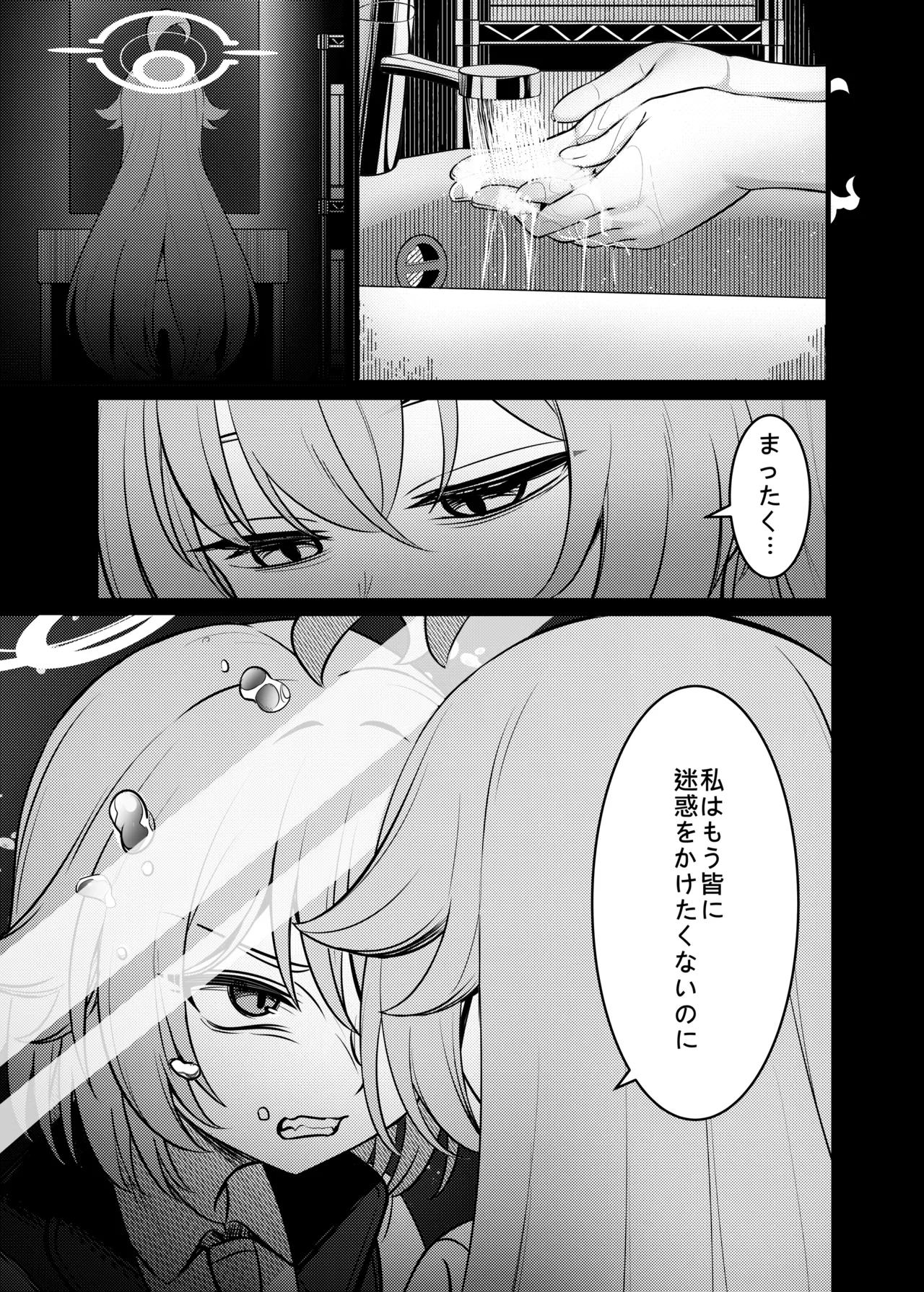 幻夢 - page10