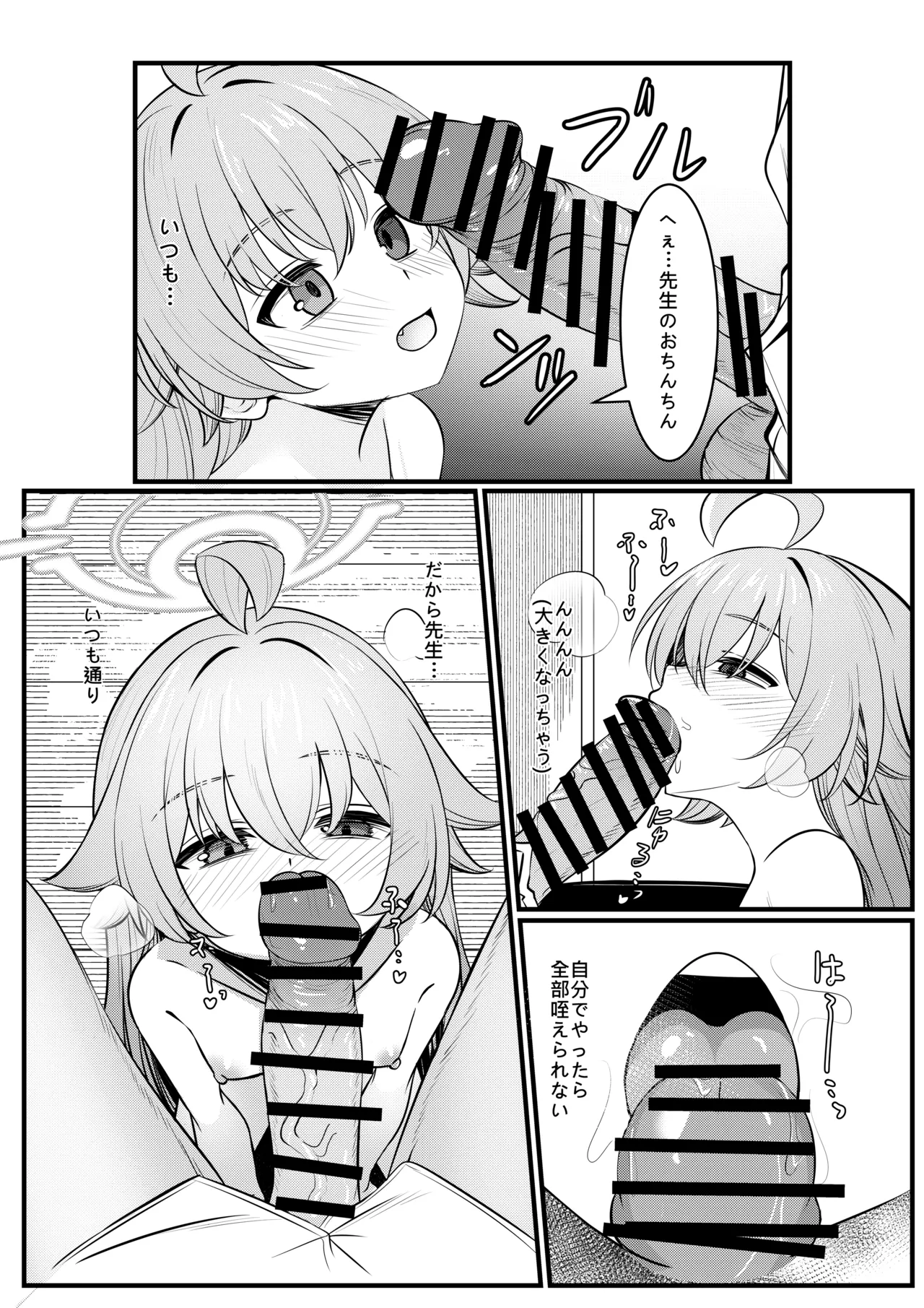 幻夢 - page16