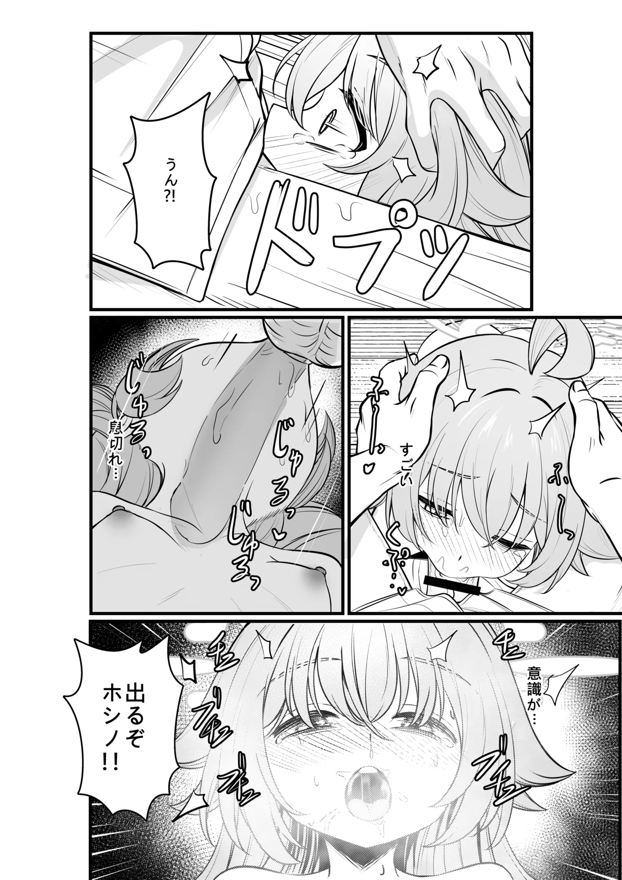 幻夢 - page17