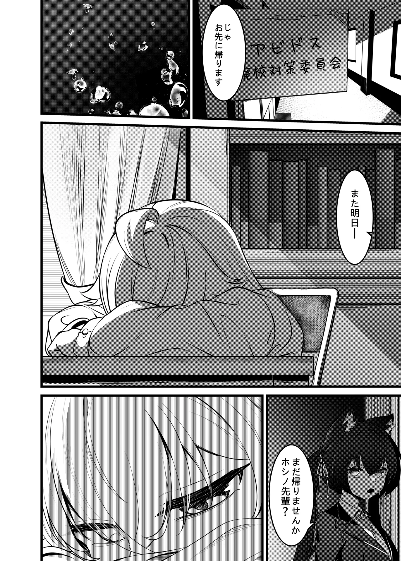 幻夢 - page2