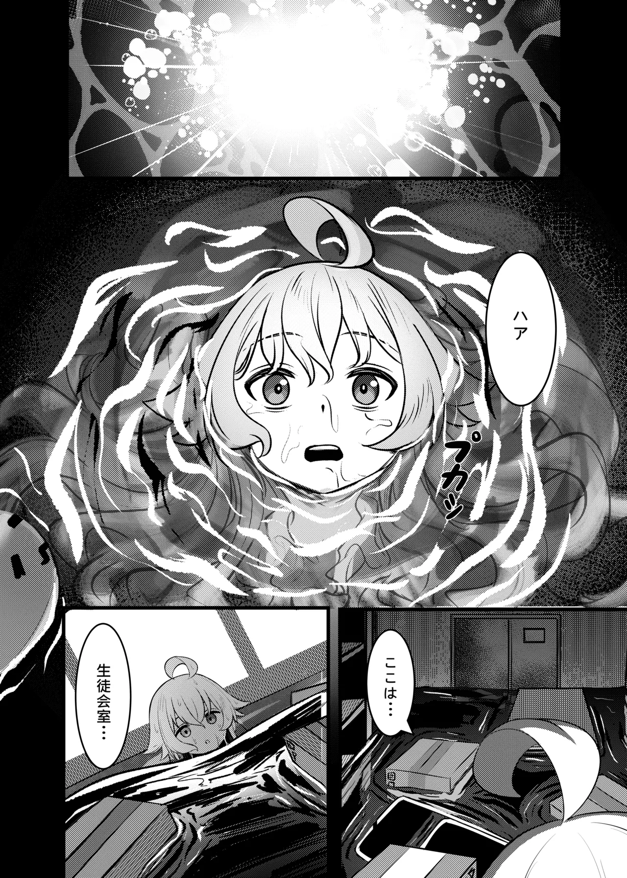 幻夢 - page27