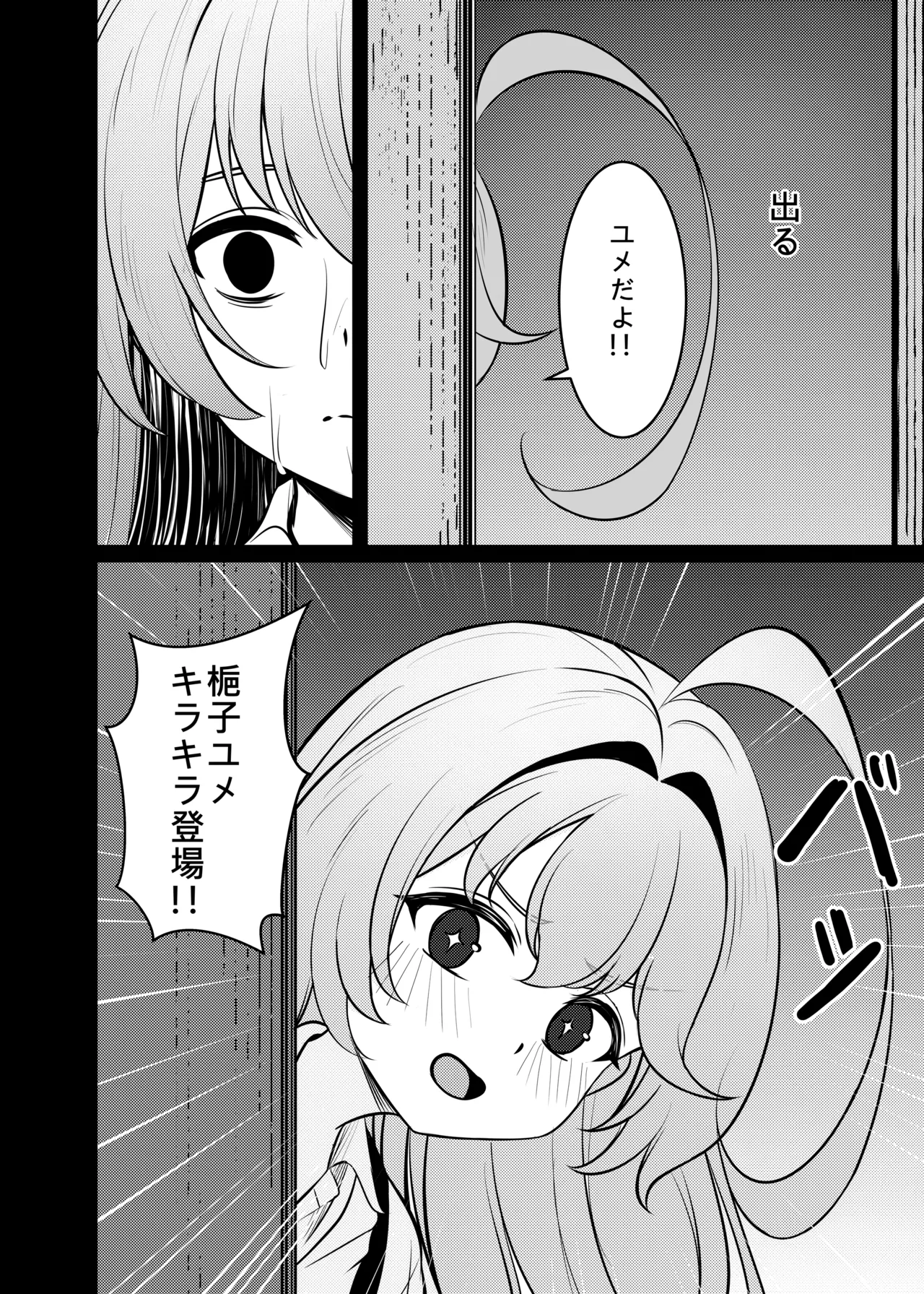 幻夢 - page29