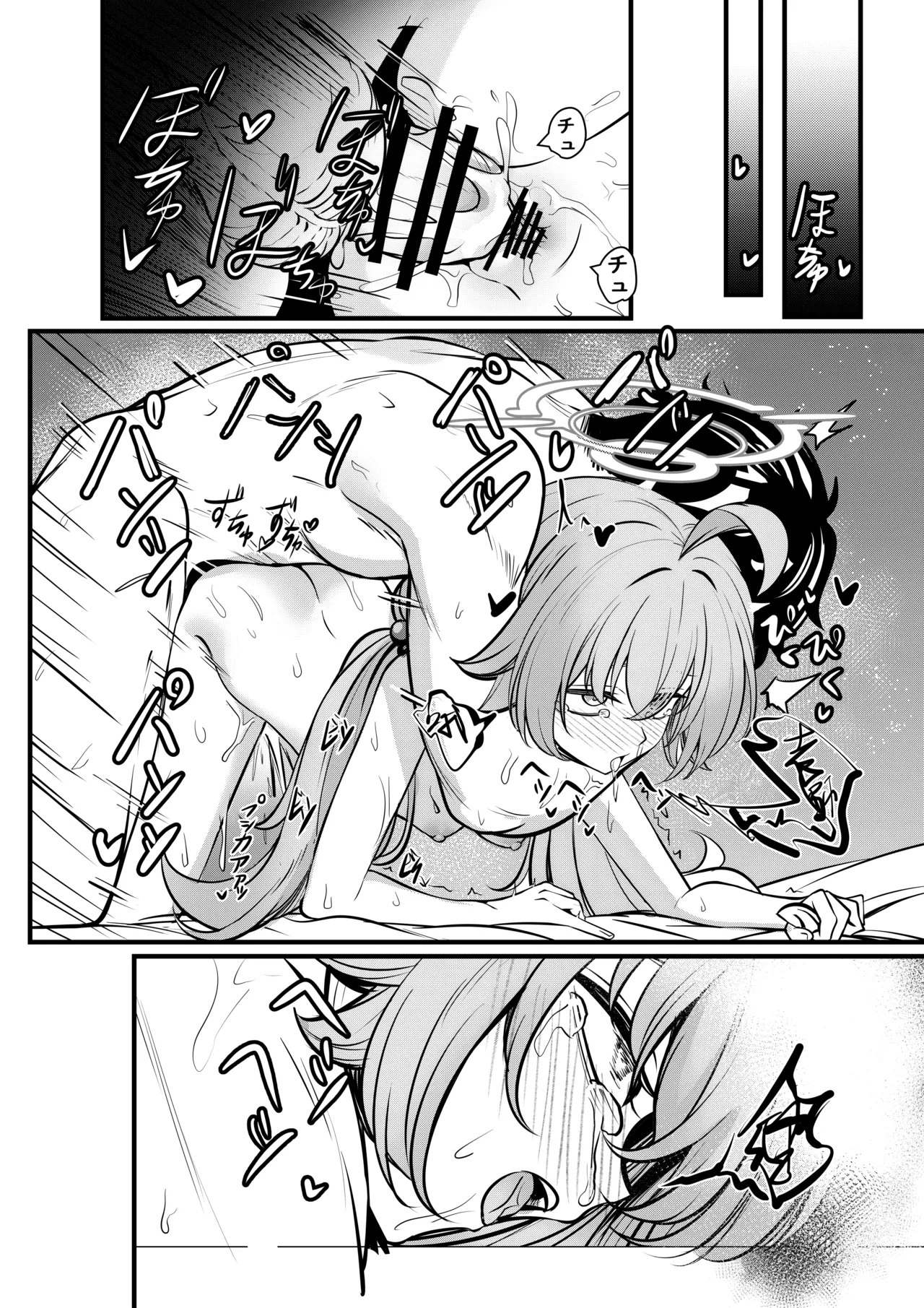 幻夢 - page3