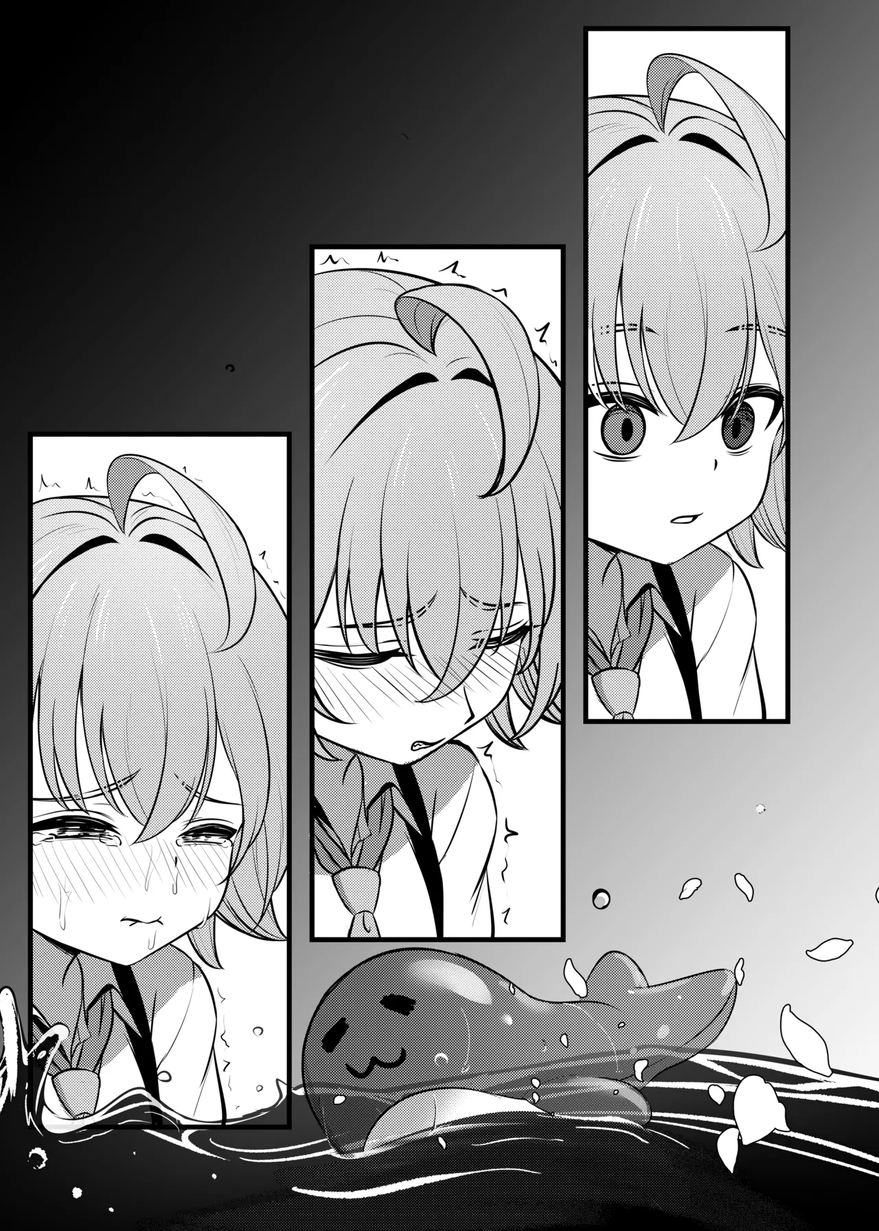 幻夢 - page30