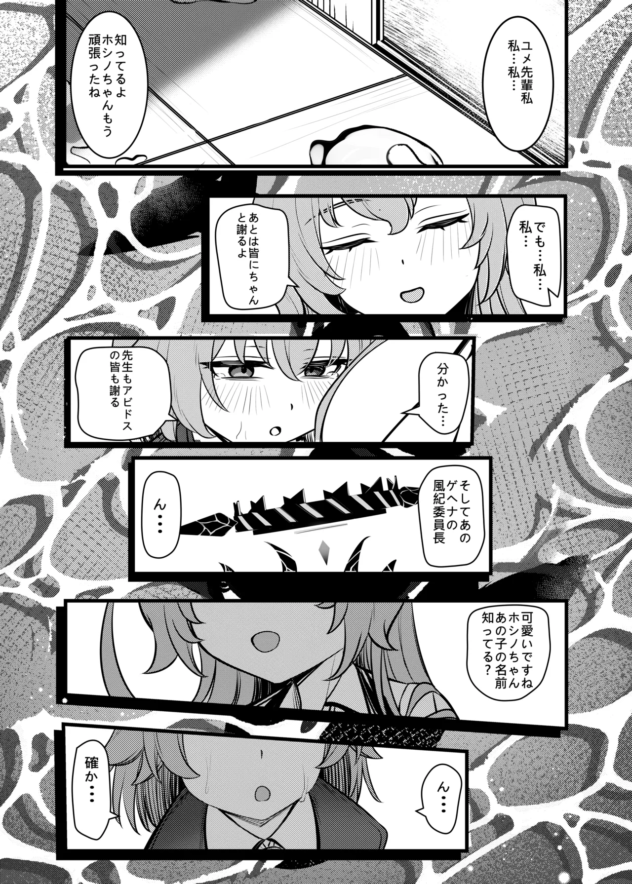 幻夢 - page33