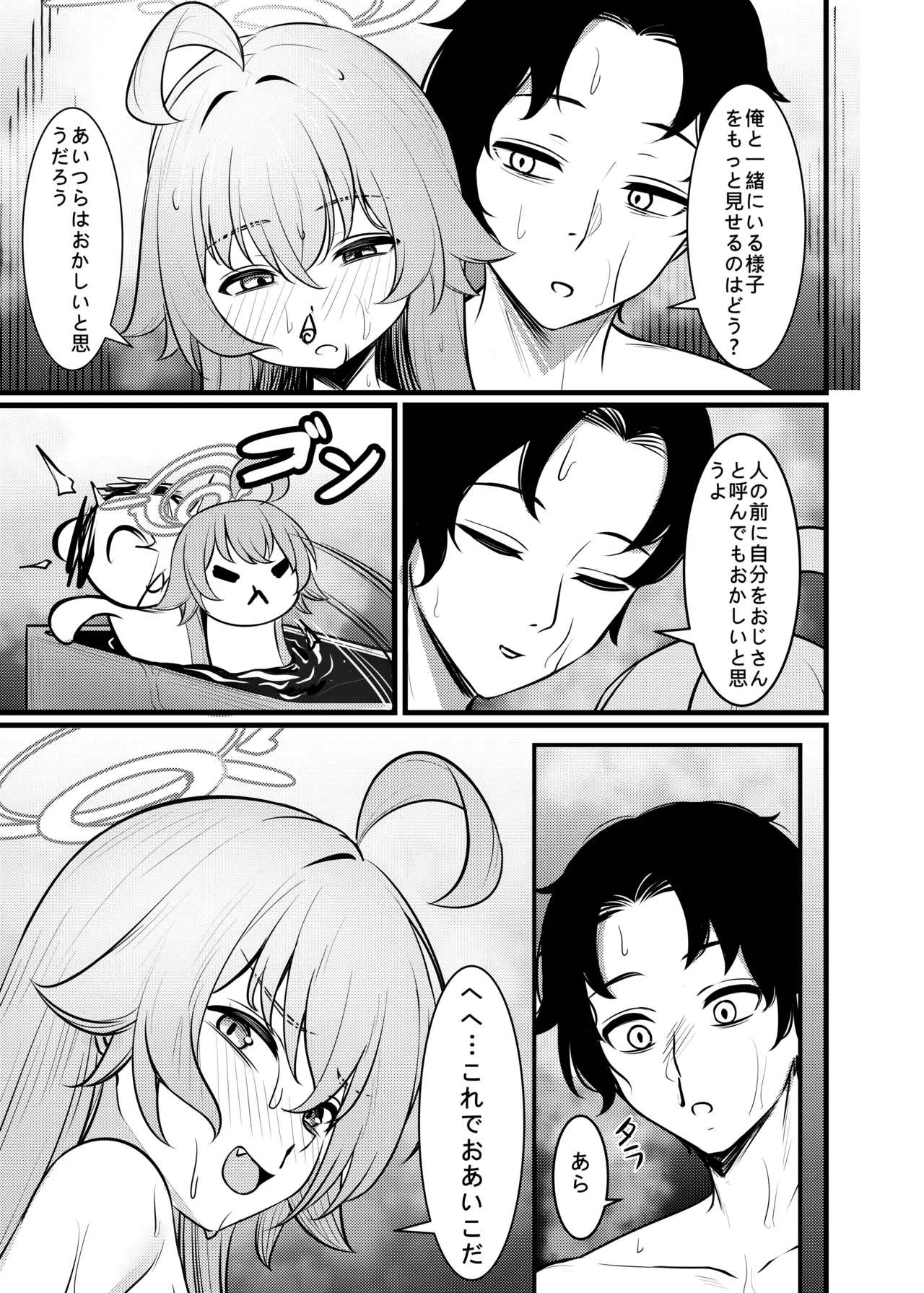 幻夢 - page35