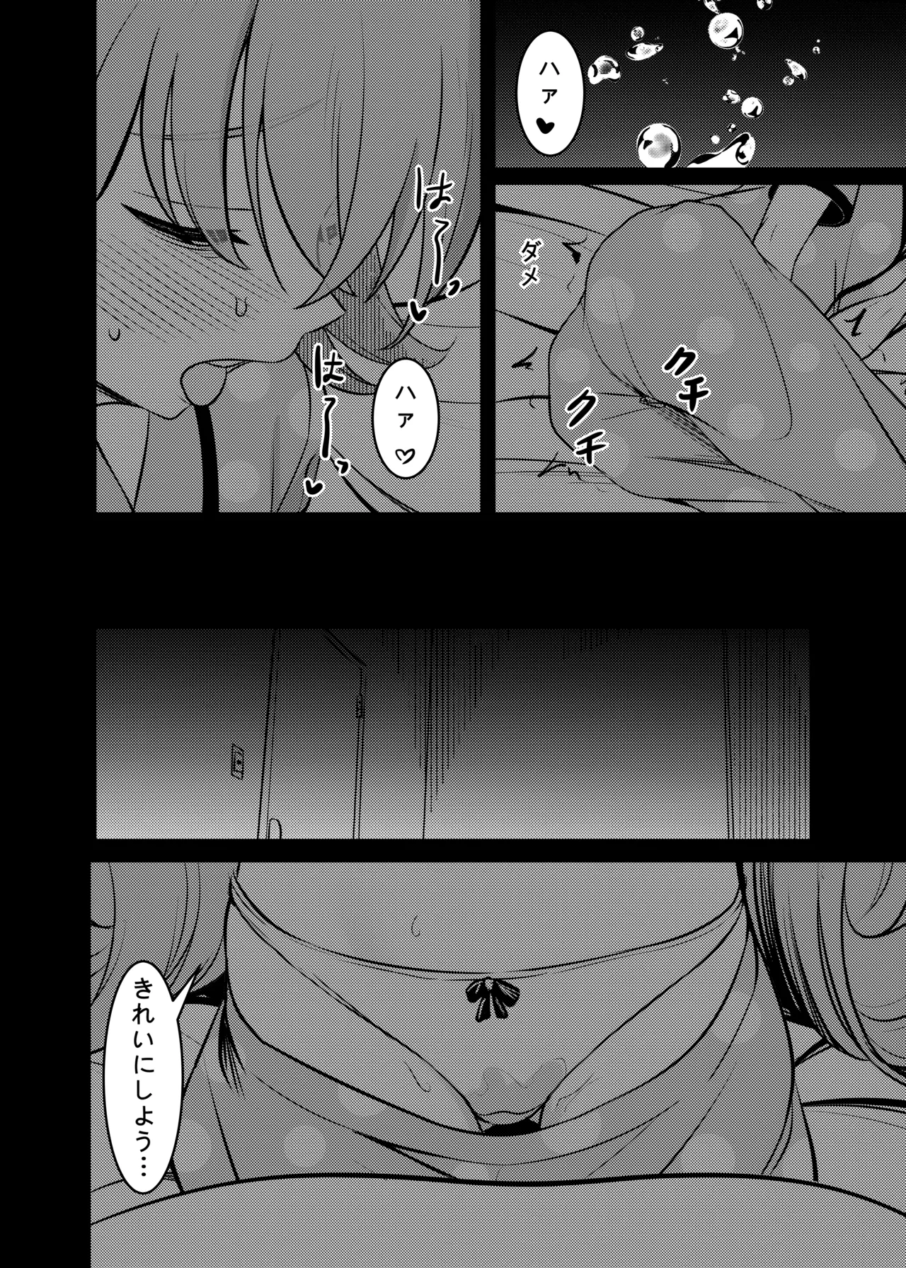 幻夢 - page9
