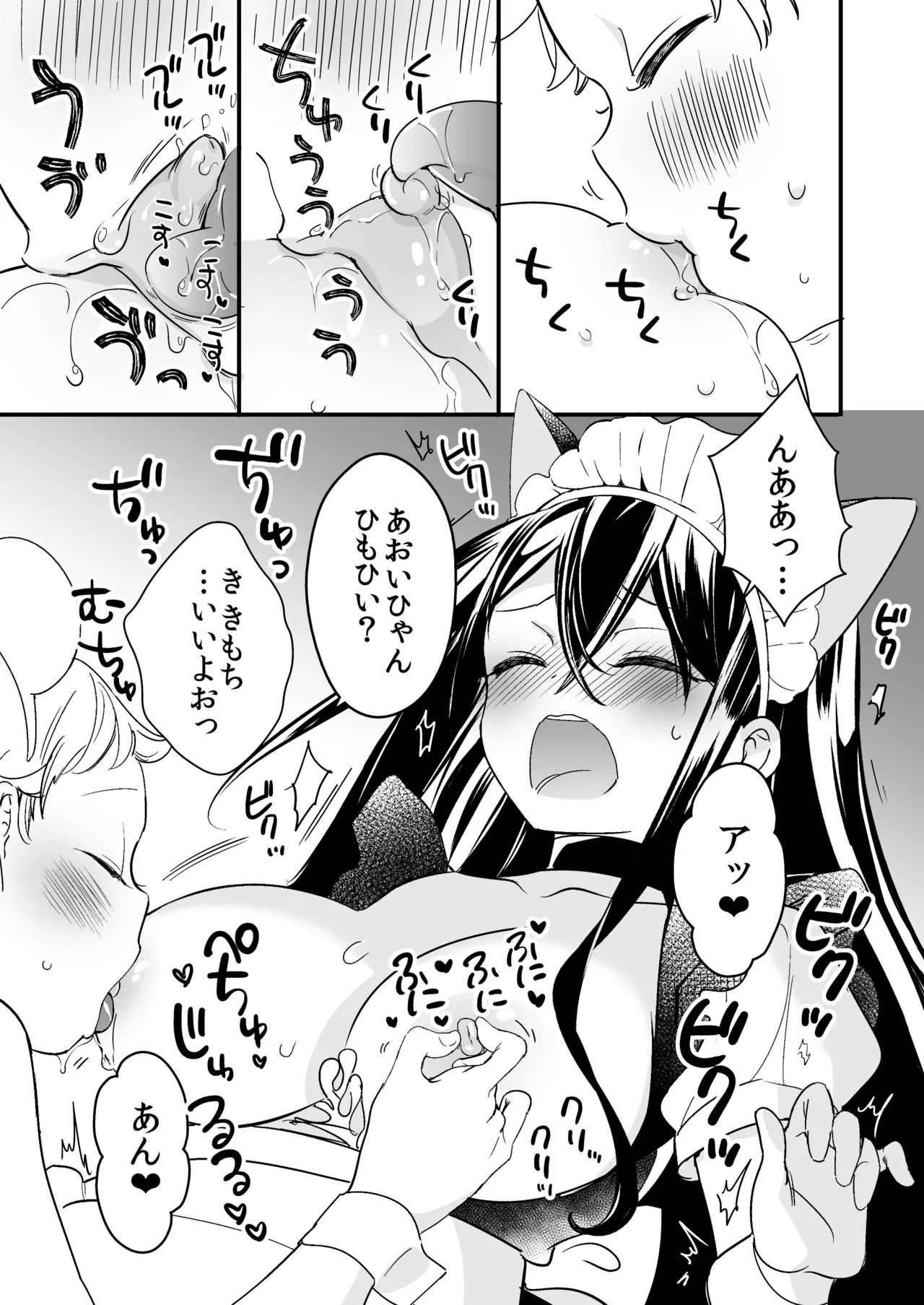 タチまっしぐらコレクション～ネコ♀カフェ百合総集編牛乳リンダside～ - page18