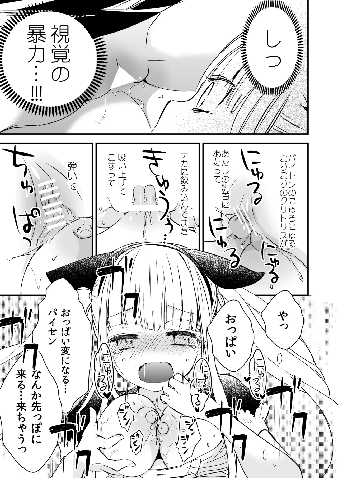 タチまっしぐらコレクション～ネコ♀カフェ百合総集編牛乳リンダside～ - page40